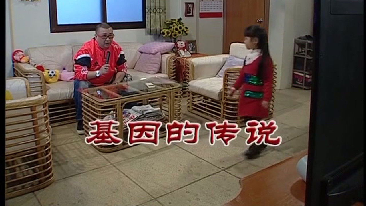 外来媳妇本地郎 — Épisode 3148