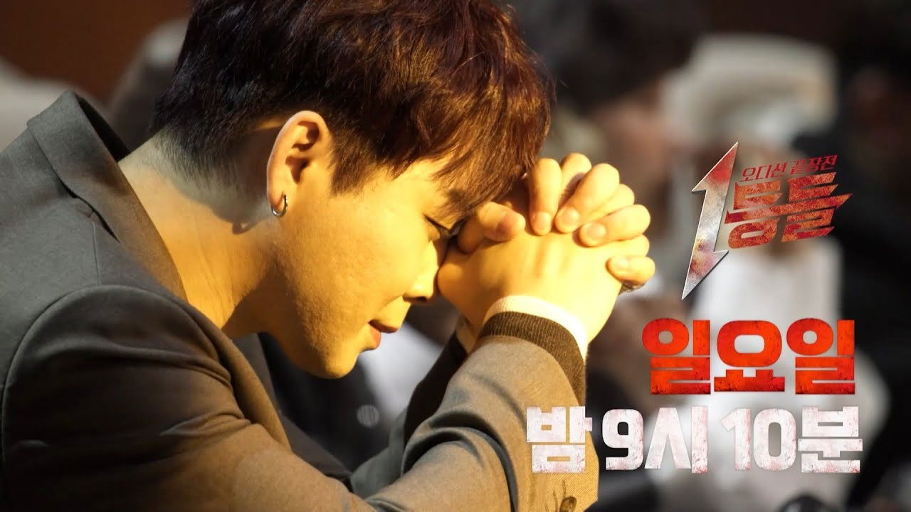 1등들 — Épisode 2