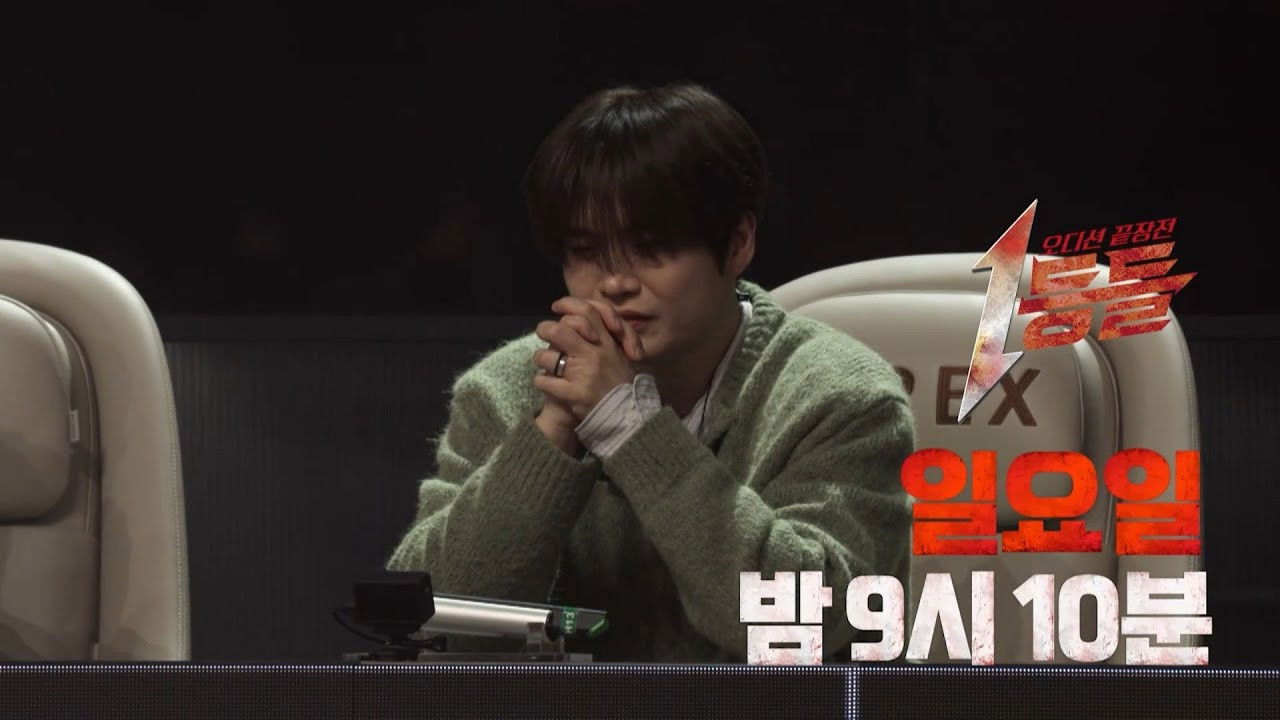 1등들 — Épisode 3