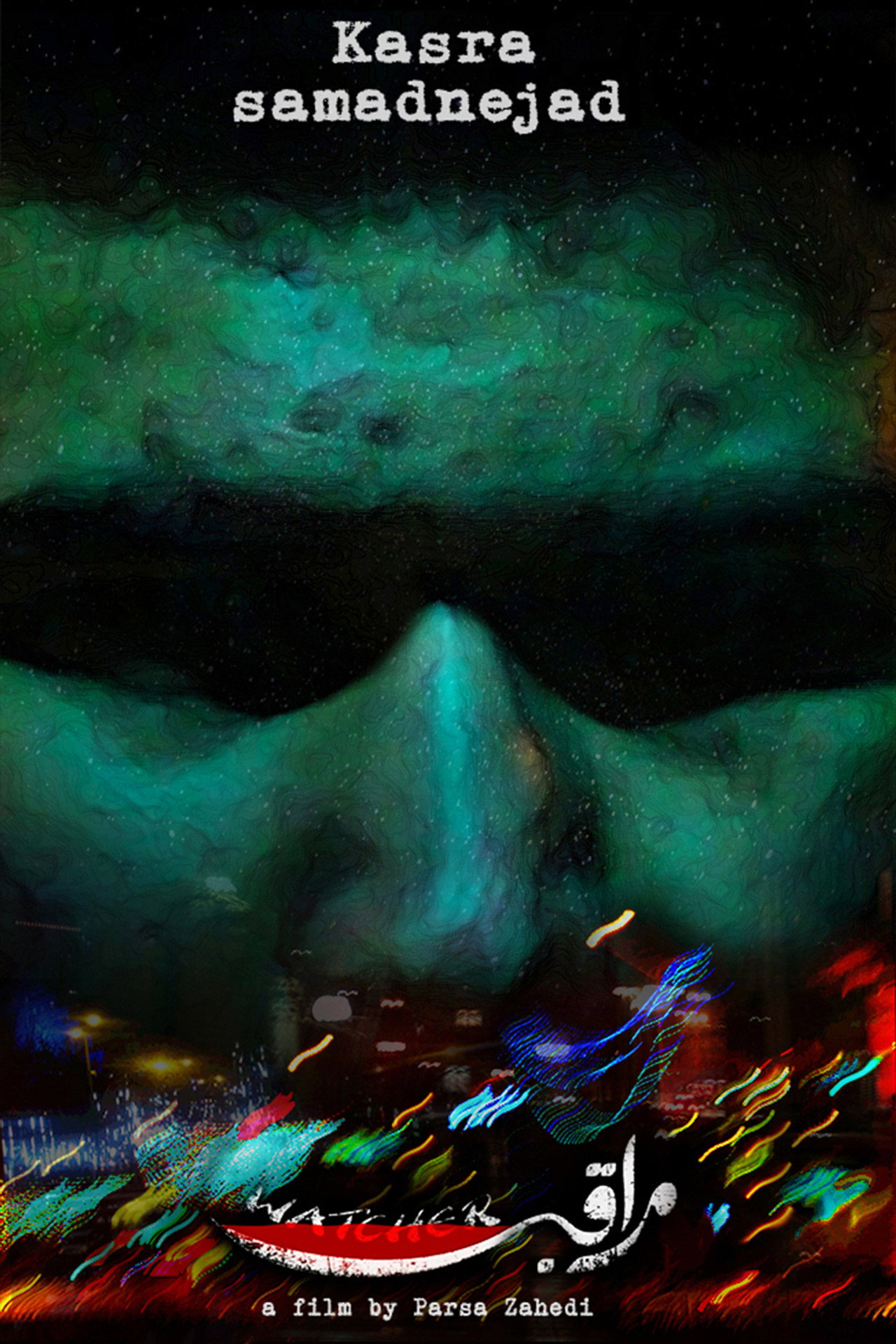 The Watcher Backdrop