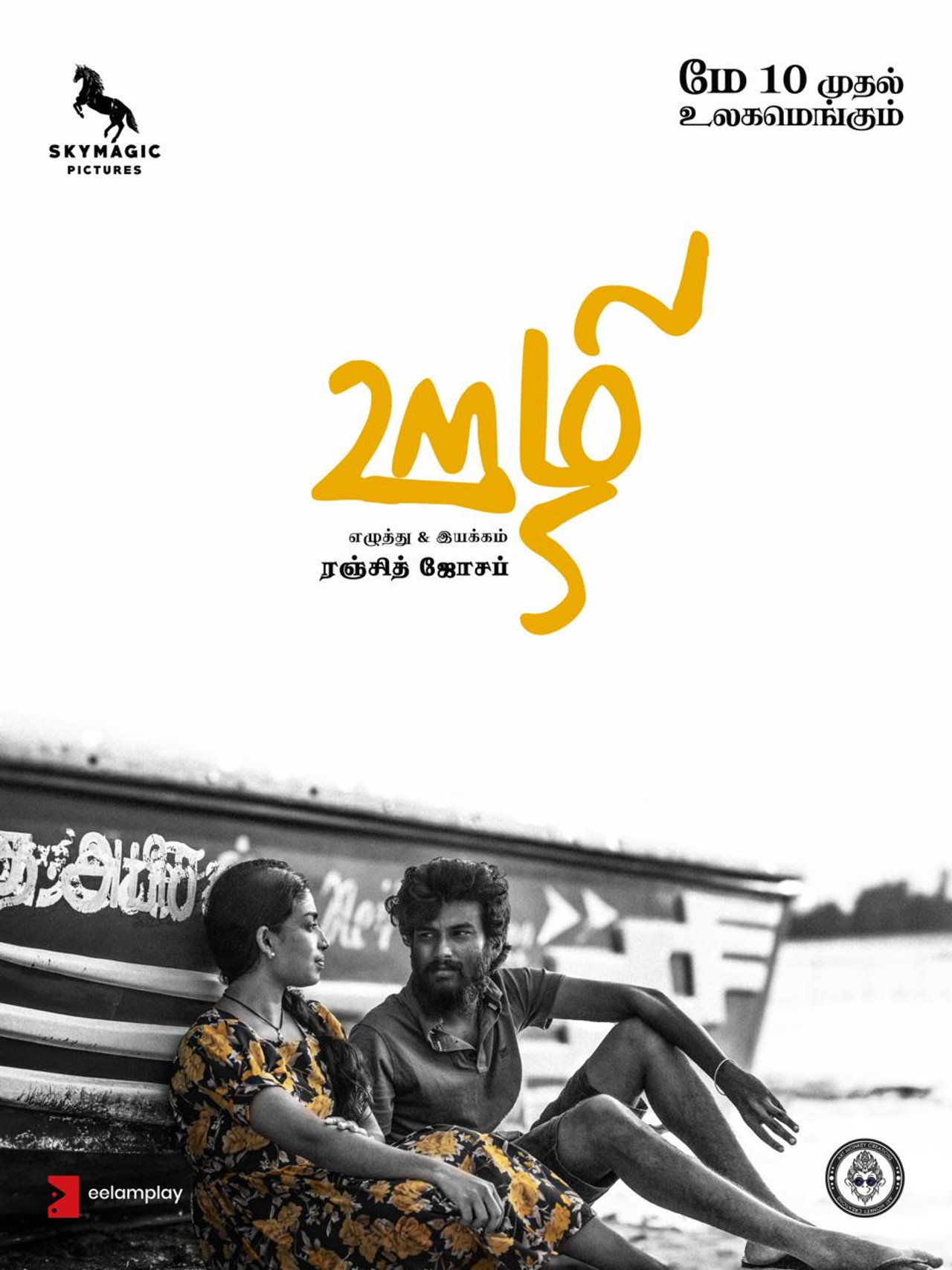 ஊழி filmaffisch