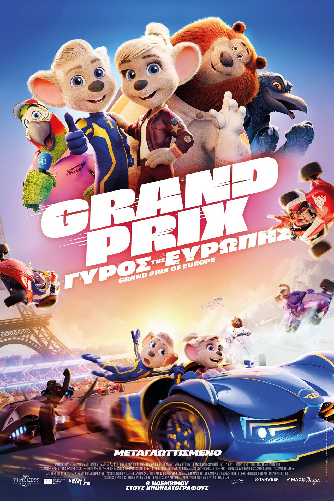 Grand Prix: O Γύρος της Ευρώπης