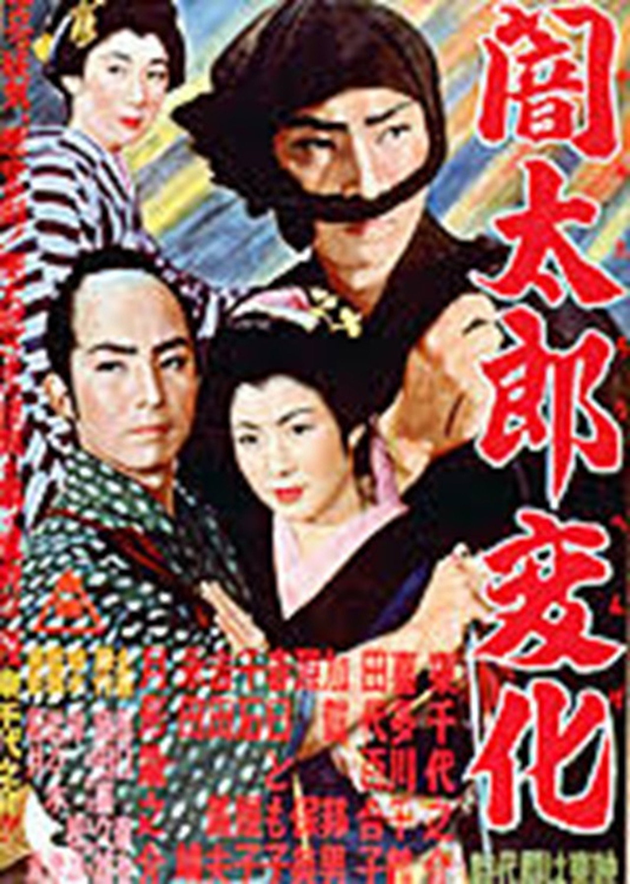 Yamitarô henka