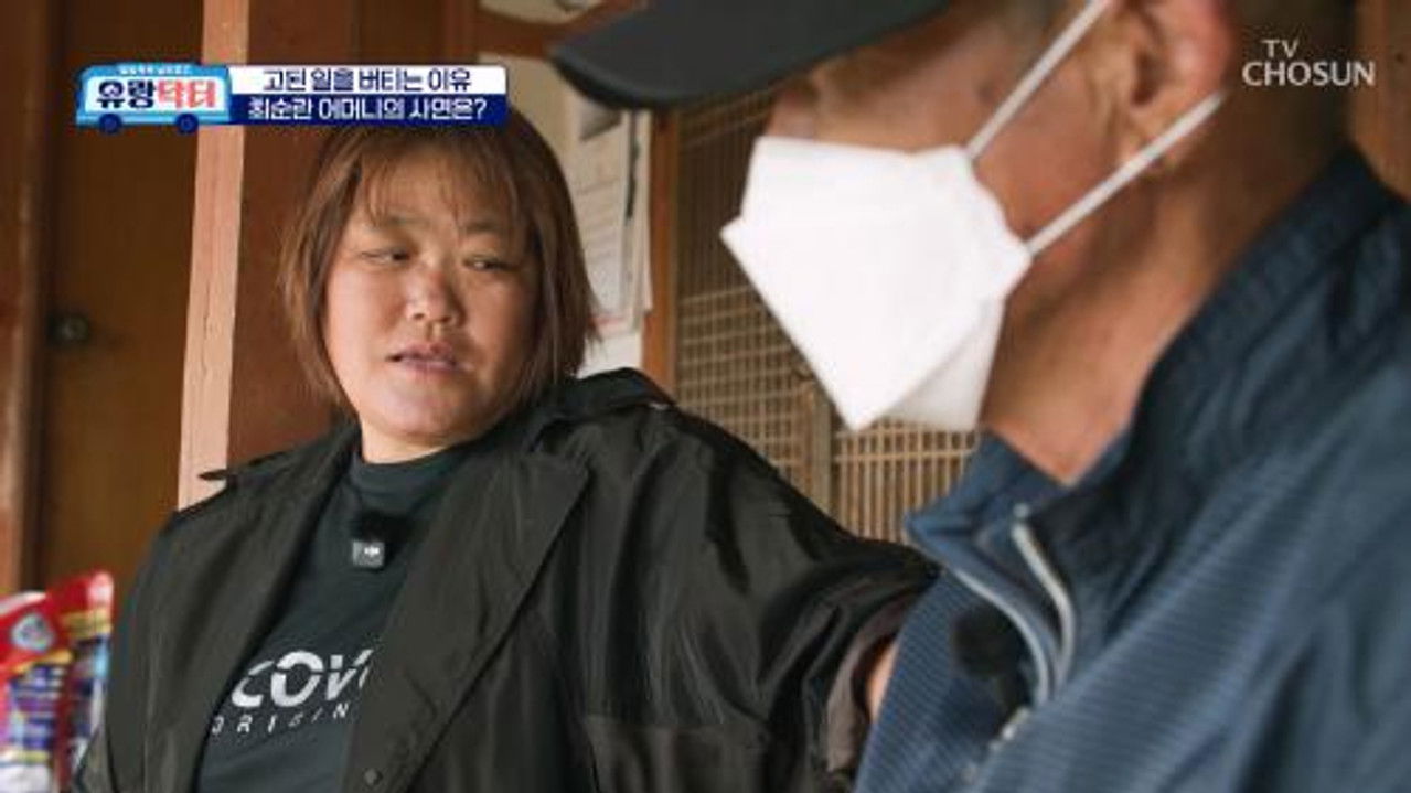 방방곡곡 낭만로드 유랑닥터 — Épisode 16