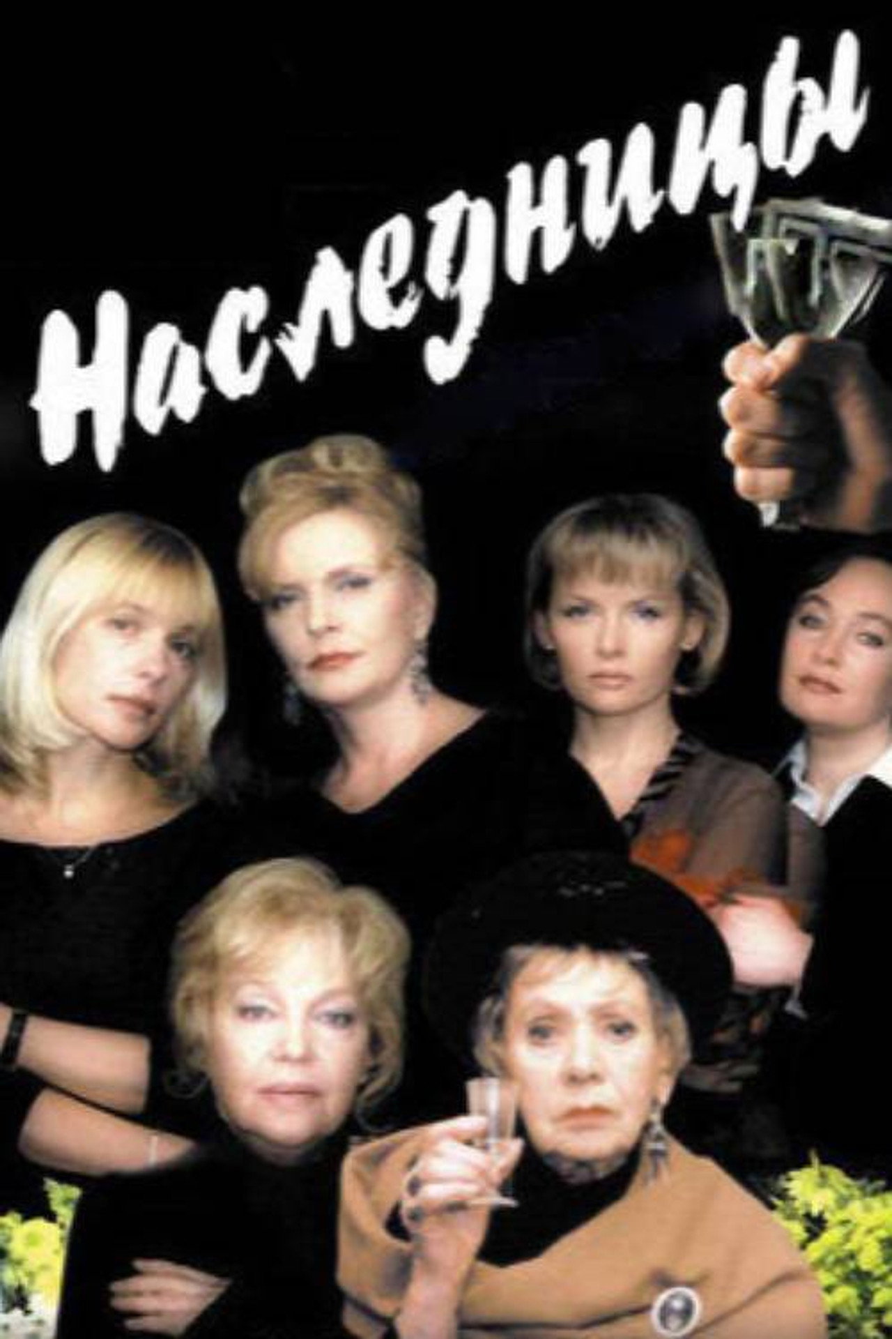 Heiresses