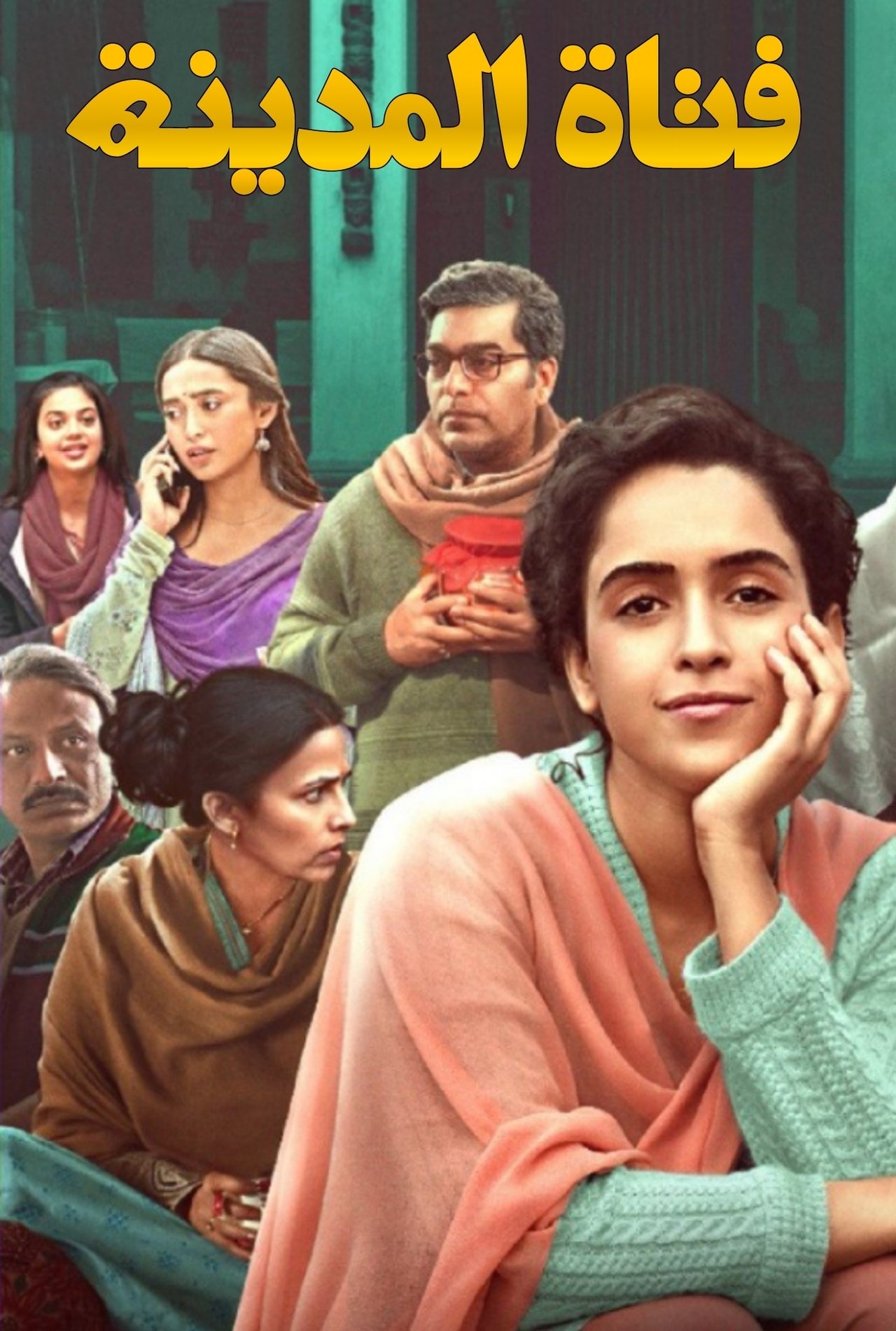 مشاهدة فيلم Pagglait مترجم بدون اعلانات - بوستر