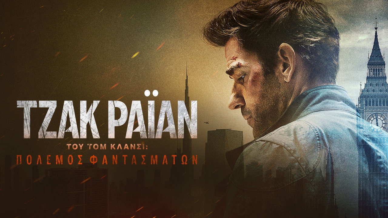 Tom Clancy's Jack Ryan: Ghost War backdrop