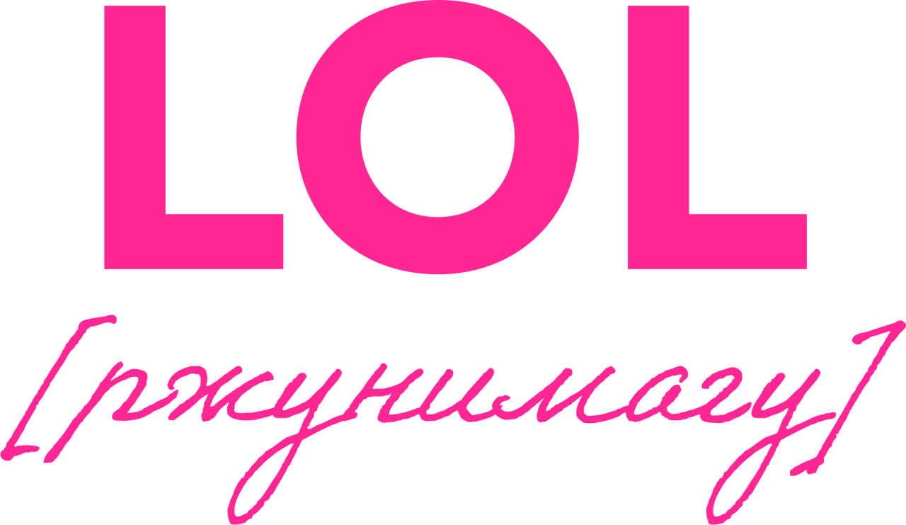 LOL [ржунимагу]