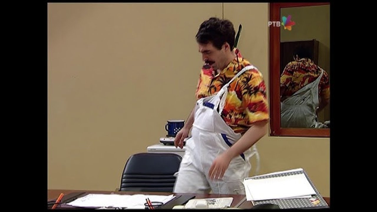 Government Job - Season 6 Episode 119 : 1054 Bide