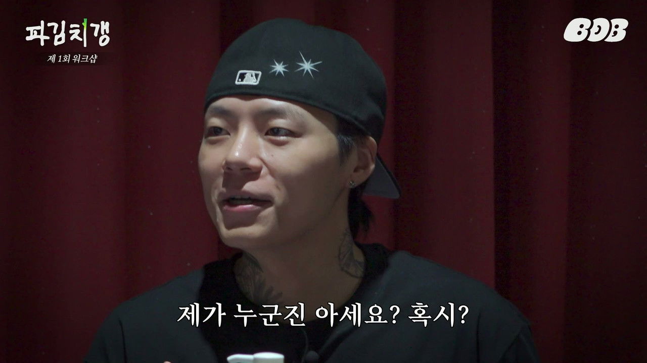 라면꼰대 프렌즈 — Épisode 5