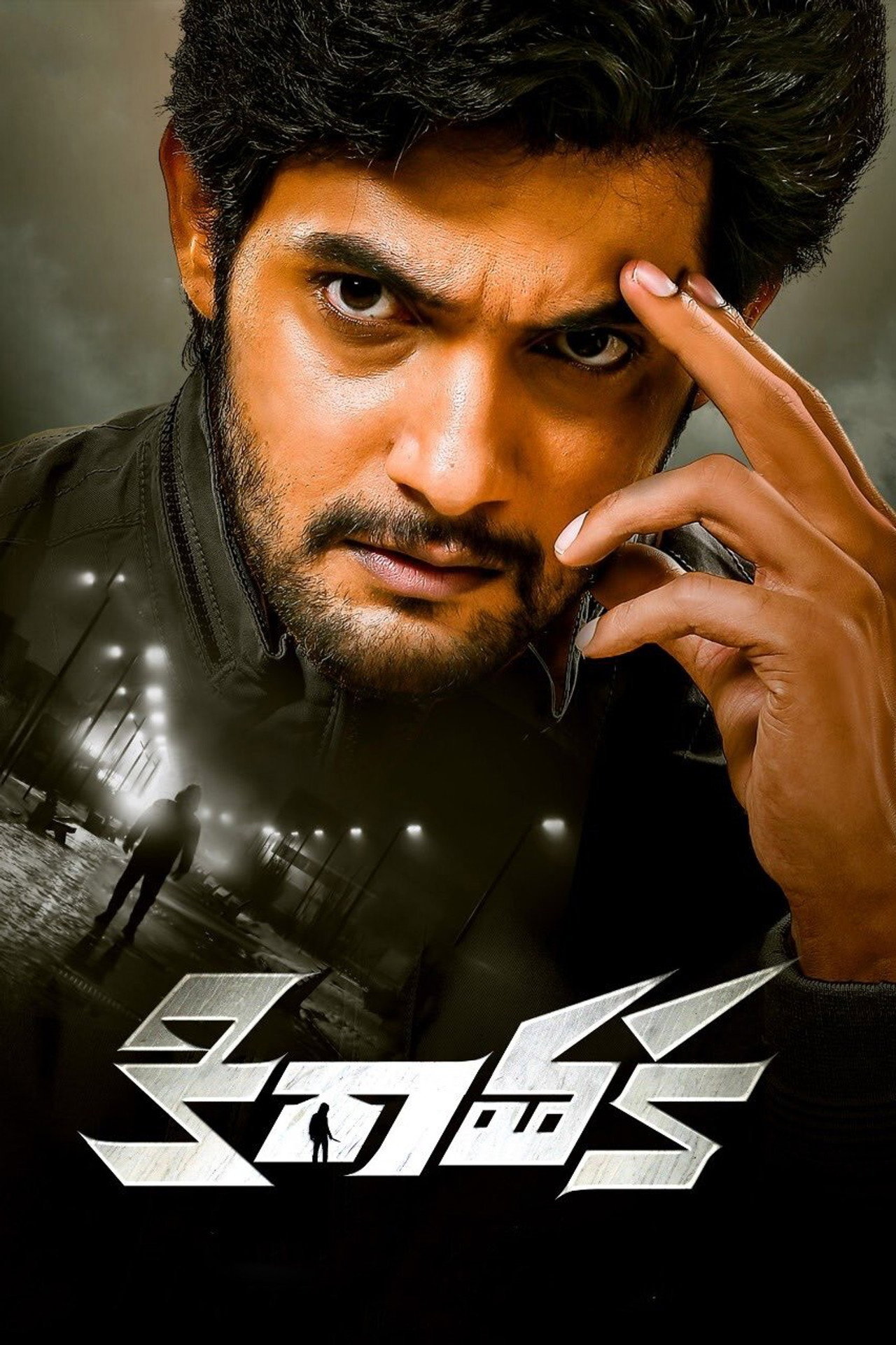 కిరాతక filmaffisch