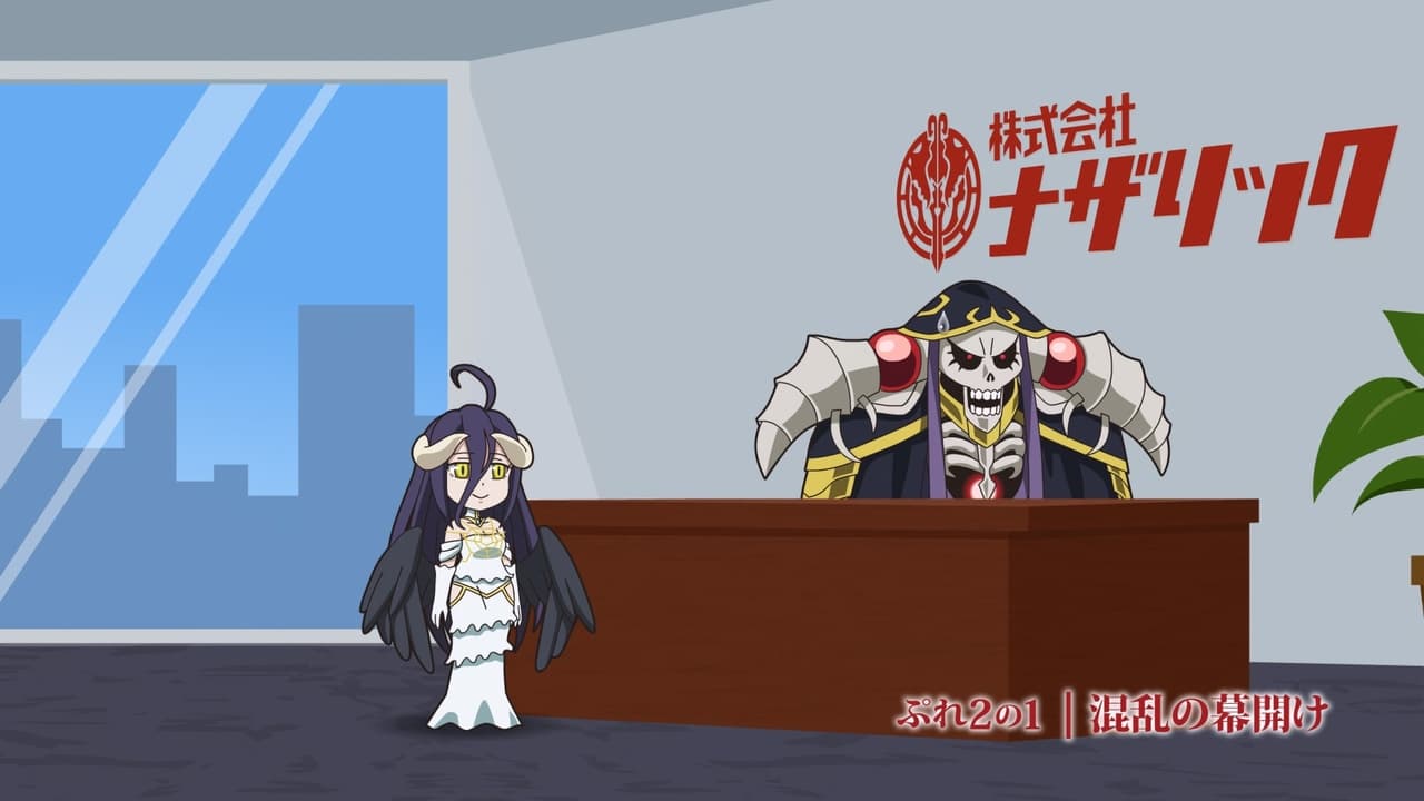 Overlord - Season 0 Episode 14 : Play Play Pleiades 2 - Play 1: Curtain Rise of Confusion