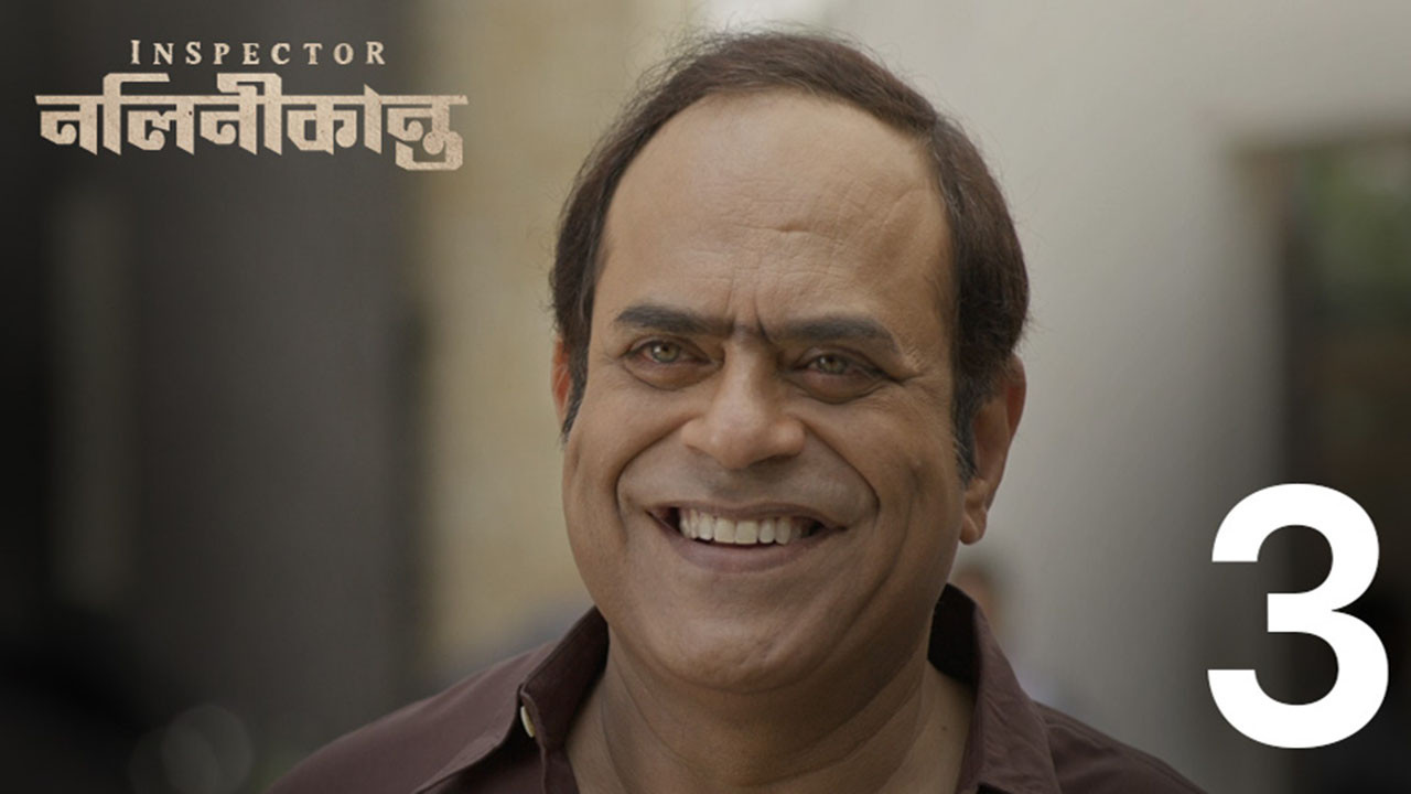 Inspector Nalinikanta — Épisode 3