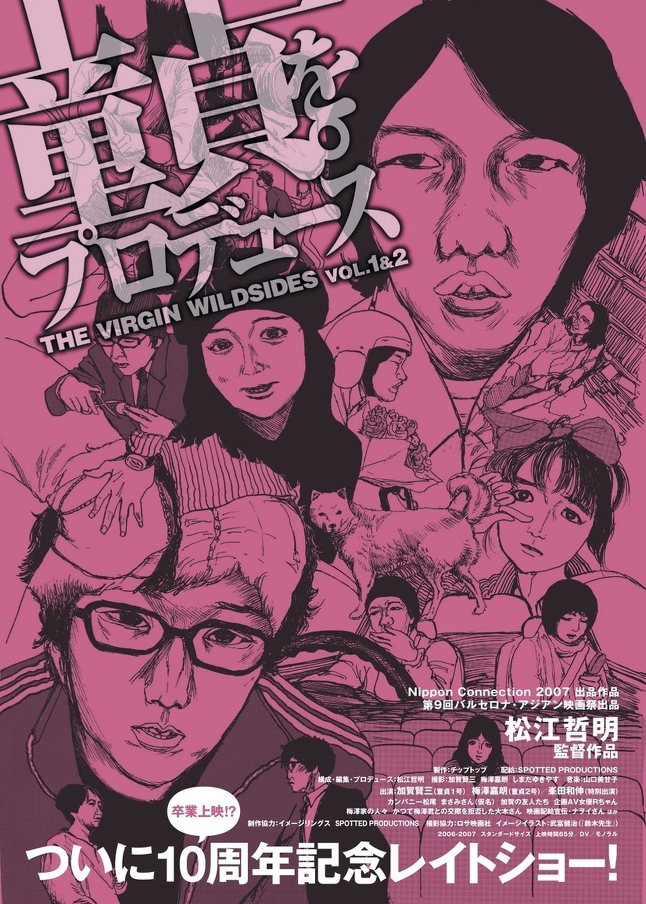 مشاهدة فيلم The Virgin Wildsides مترجم بدون اعلانات - بوستر