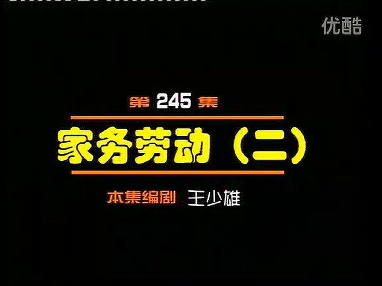 Idler: Sister Ma - Season 1 Episode 245 : Episode 245