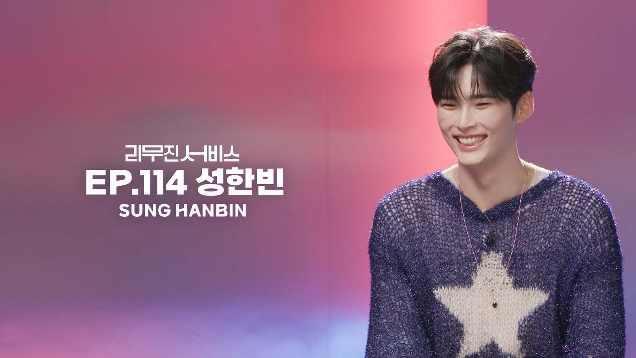 Lee Mujin Service - Season 1 Episode 114 : ZEROBASEONE‘s Sung Hanbin