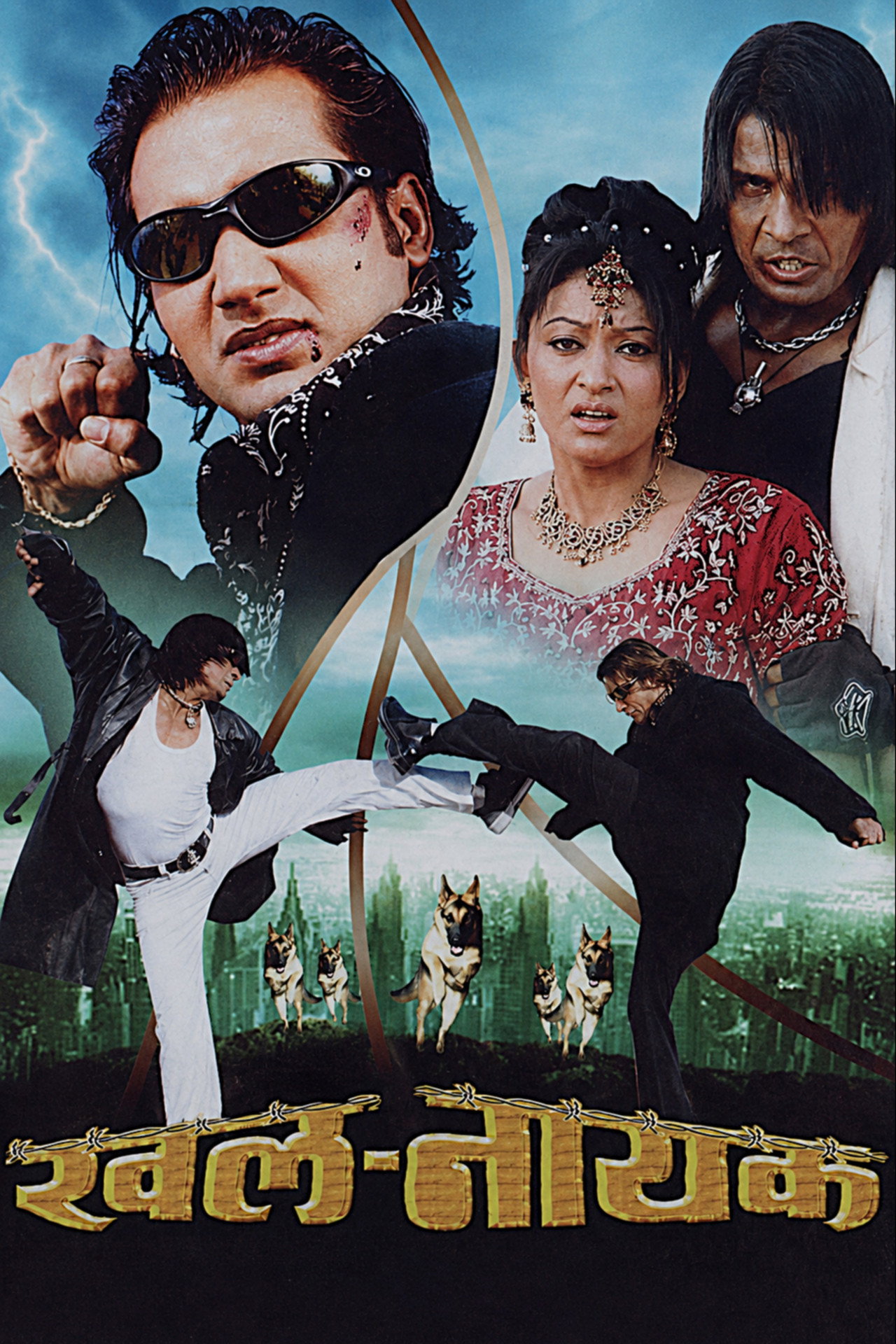 Khalnayak