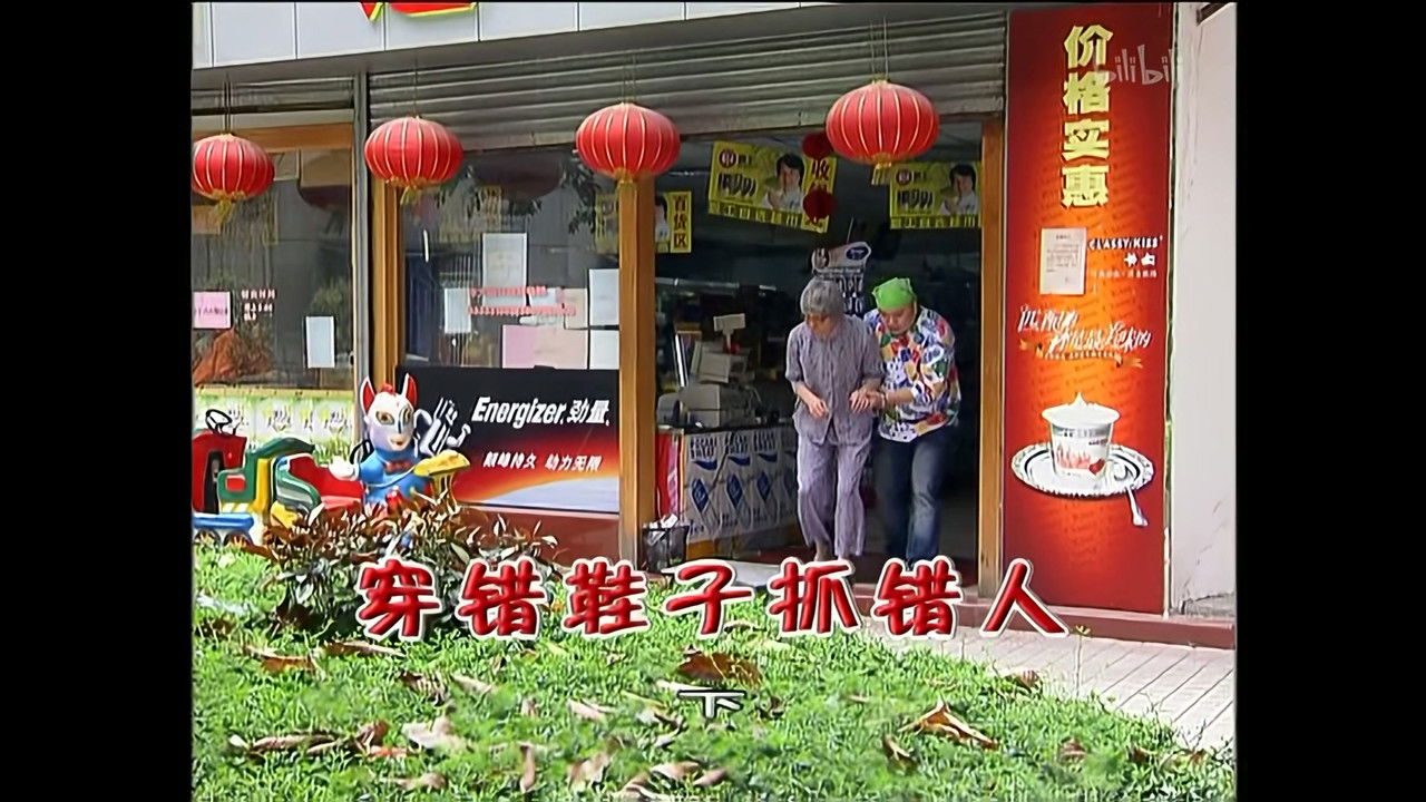 外来媳妇本地郎 — Épisode 1400