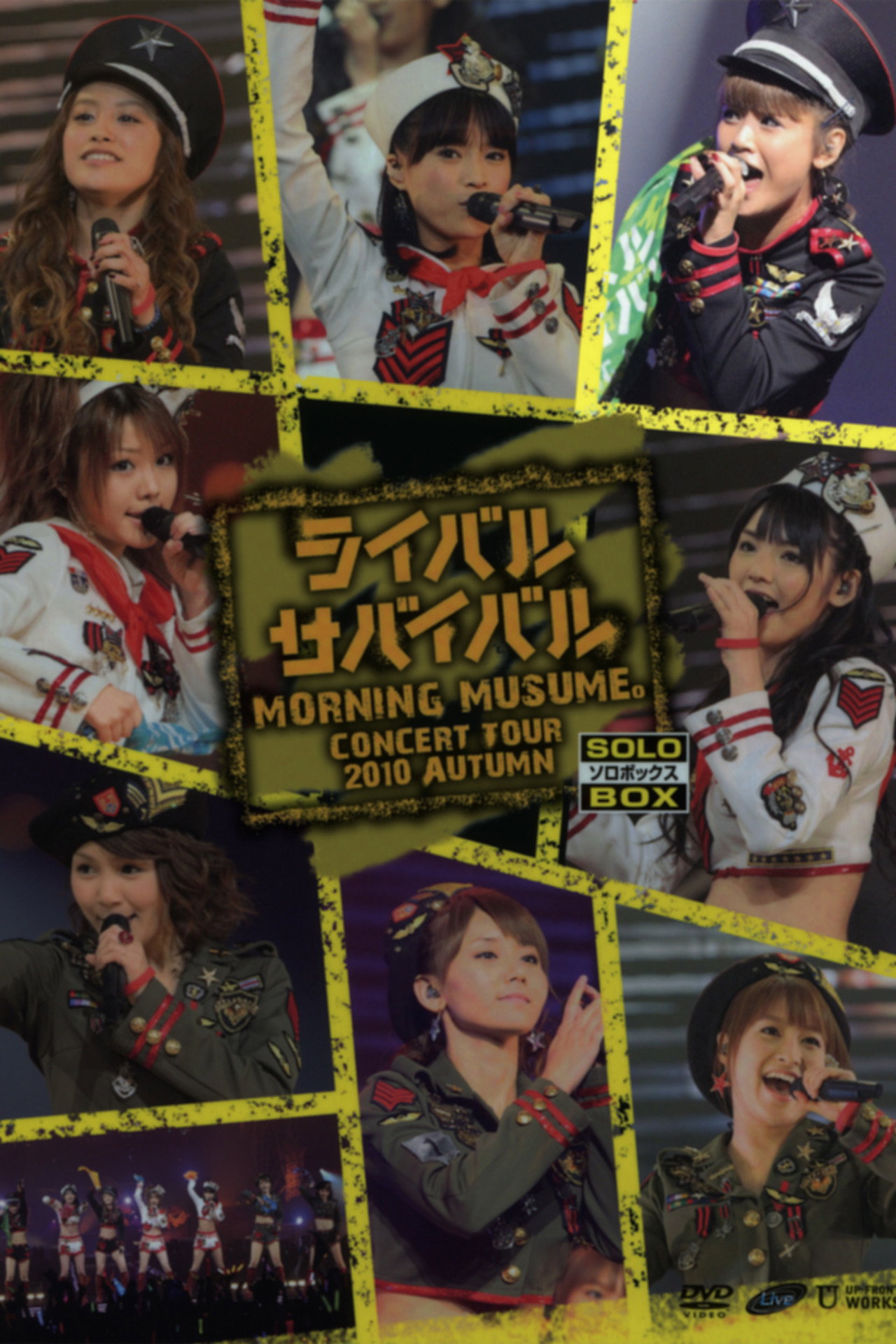 モーニング娘。 コンサートツアー 2010秋 Solo 新垣里沙 ～ライバルサバイバル～