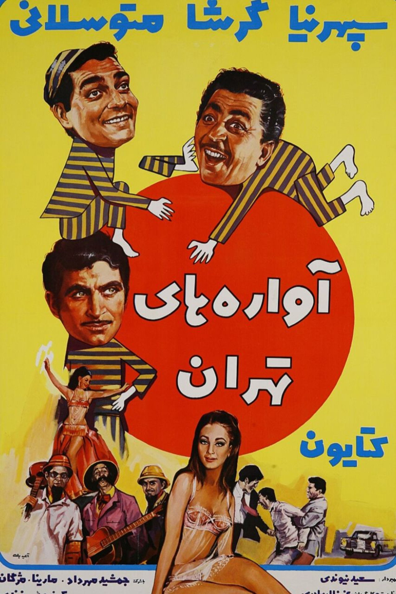 The Drifters of Tehran