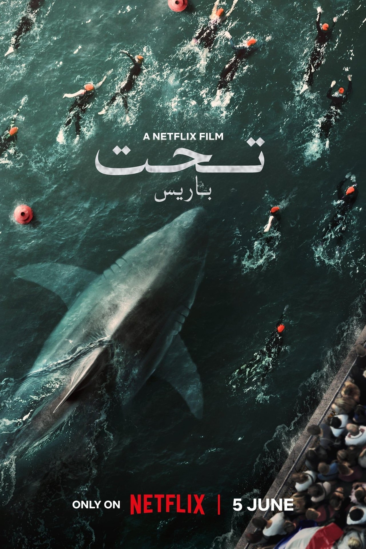 مشاهدة فيلم Under Paris مترجم بدون اعلانات - بوستر