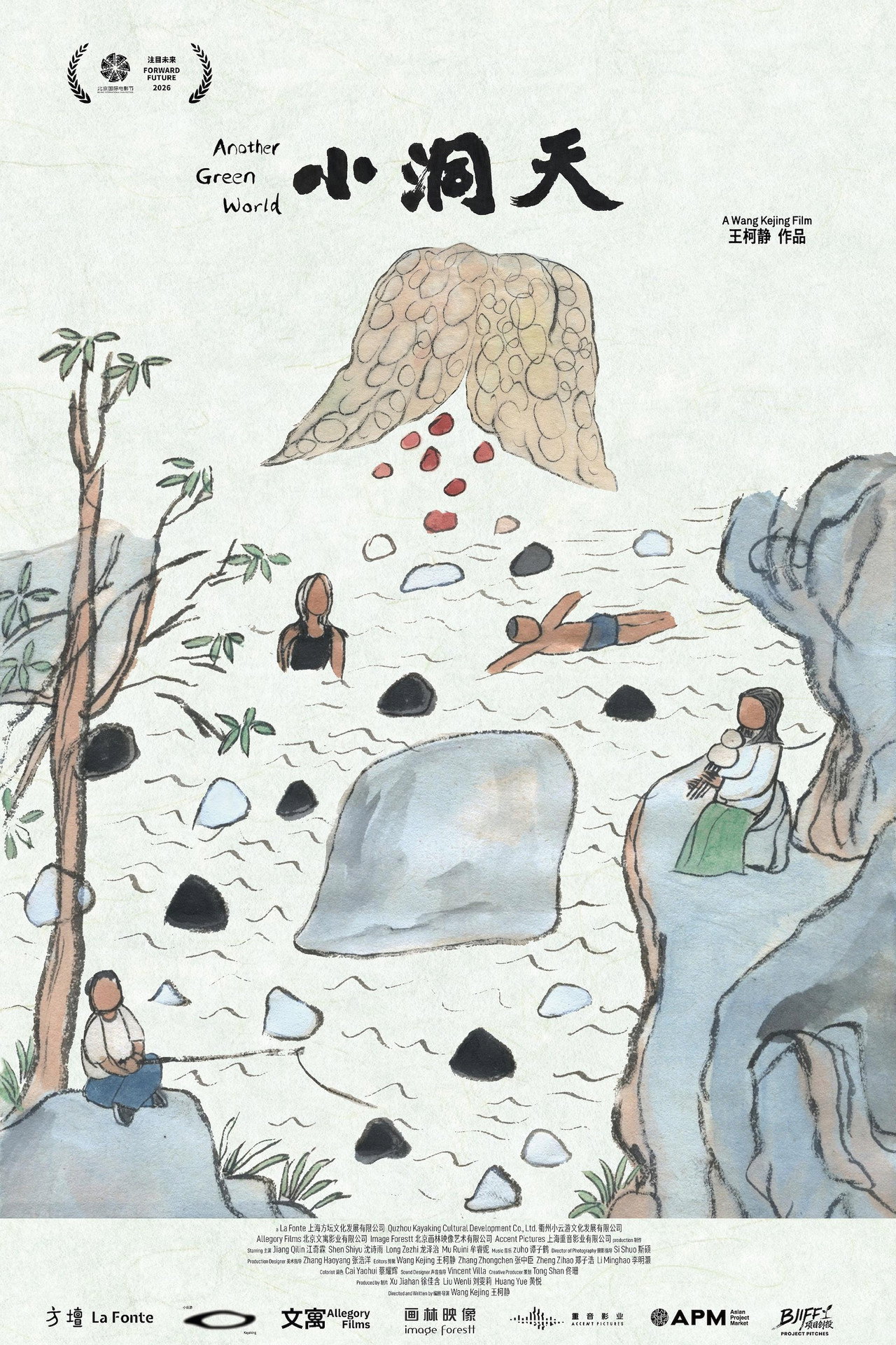 Banner Another Green World