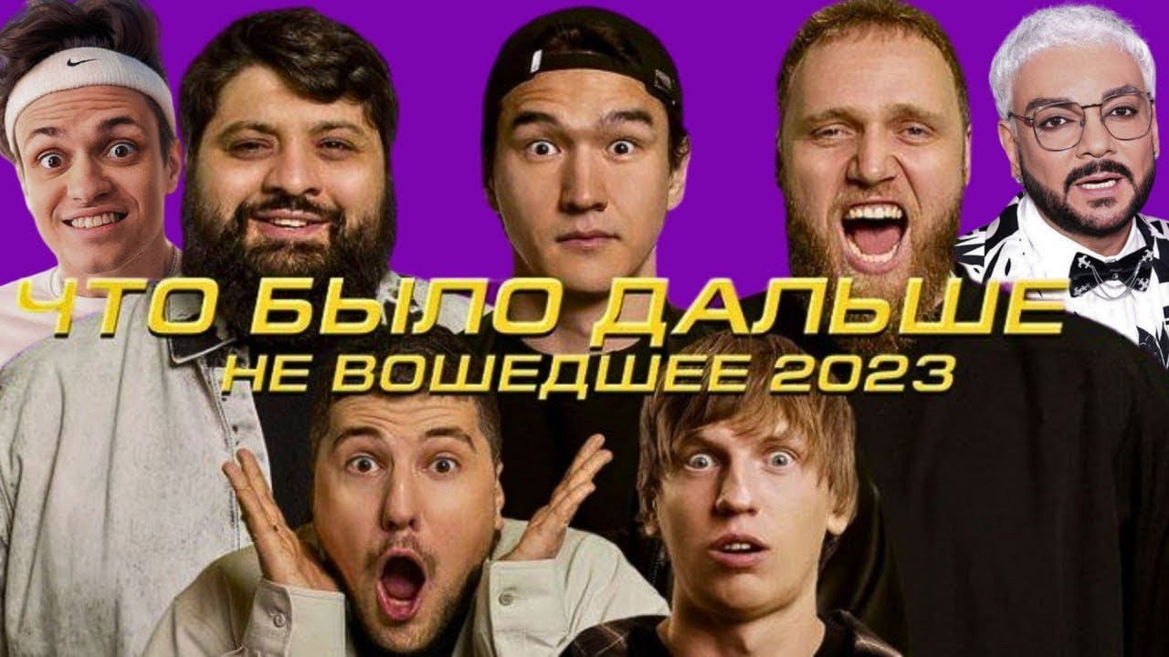 What Happened Next? - Season 7 Episode 4 : Episode 4