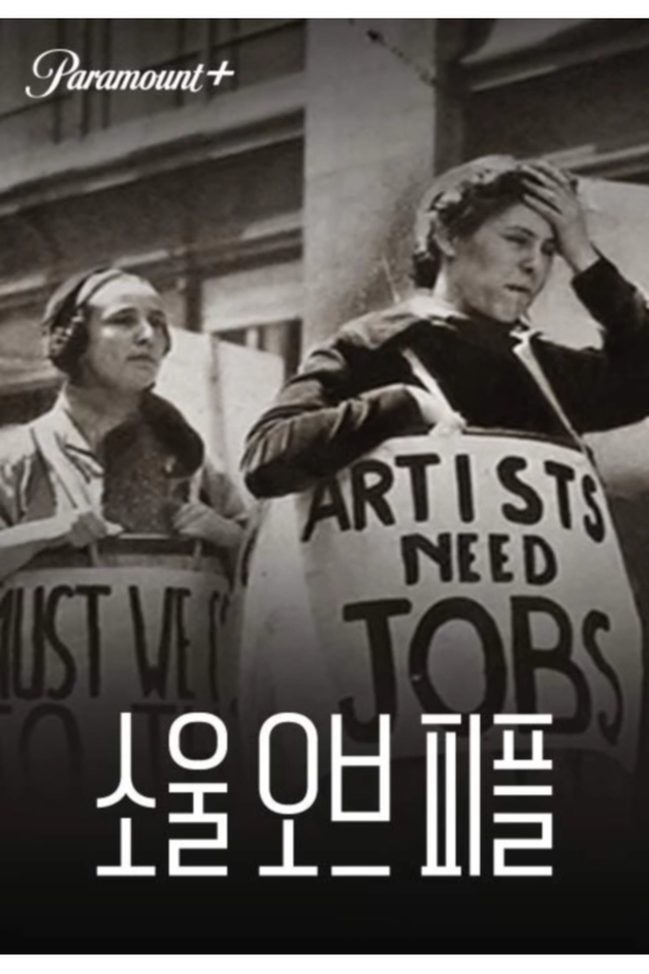 Soul of a People: Writing America's Story