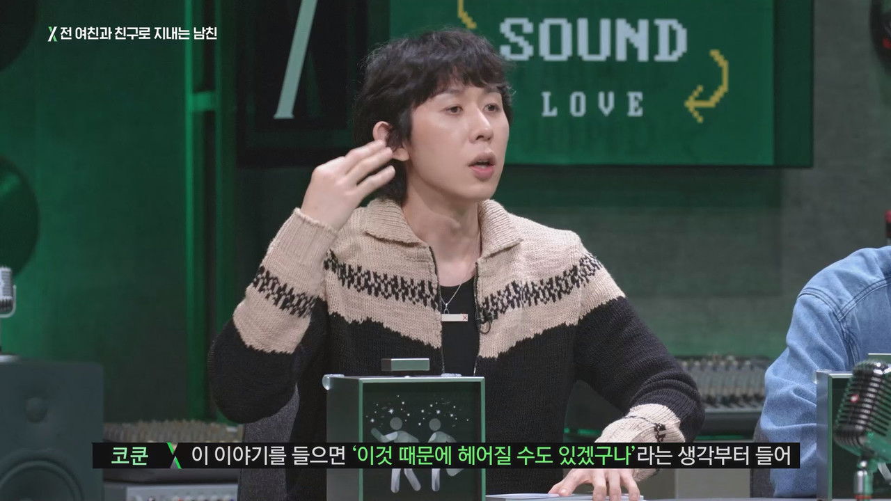 마녀사냥 2023 — Épisode 6