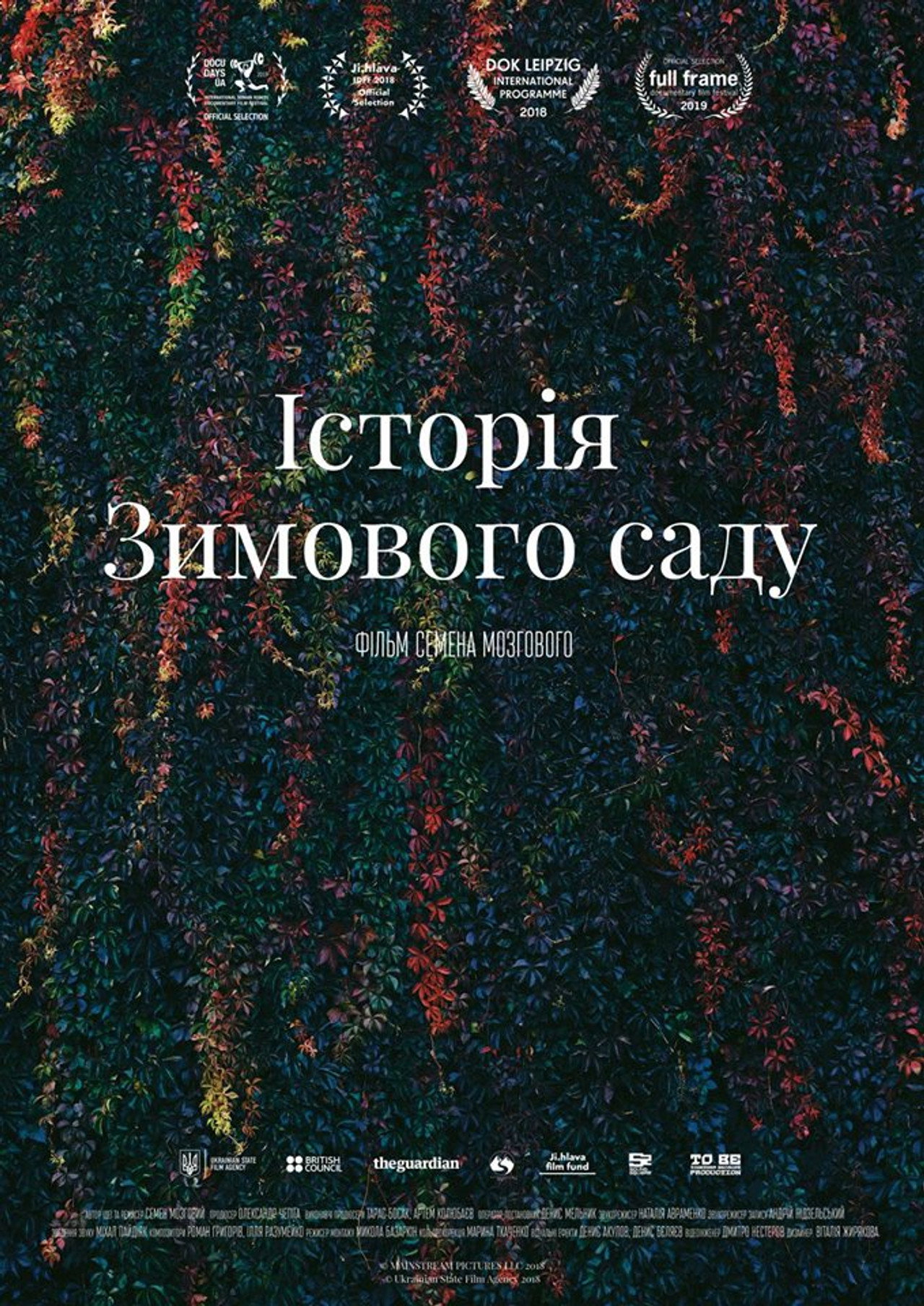 Історія Зимового саду filmaffisch