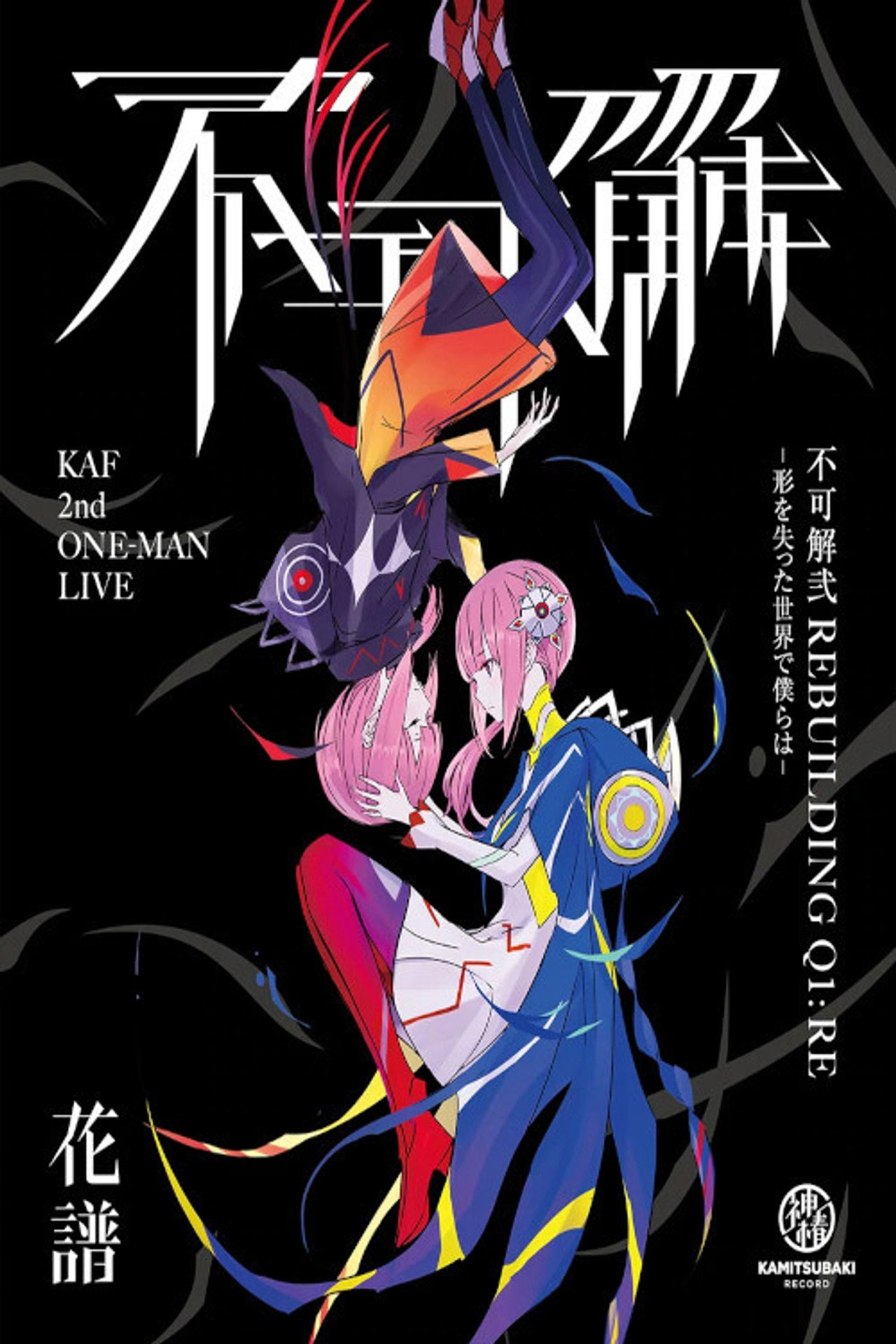 KAF 2nd ONE-MAN LIVE "Fukakai Two Q1:RE" Backdrop