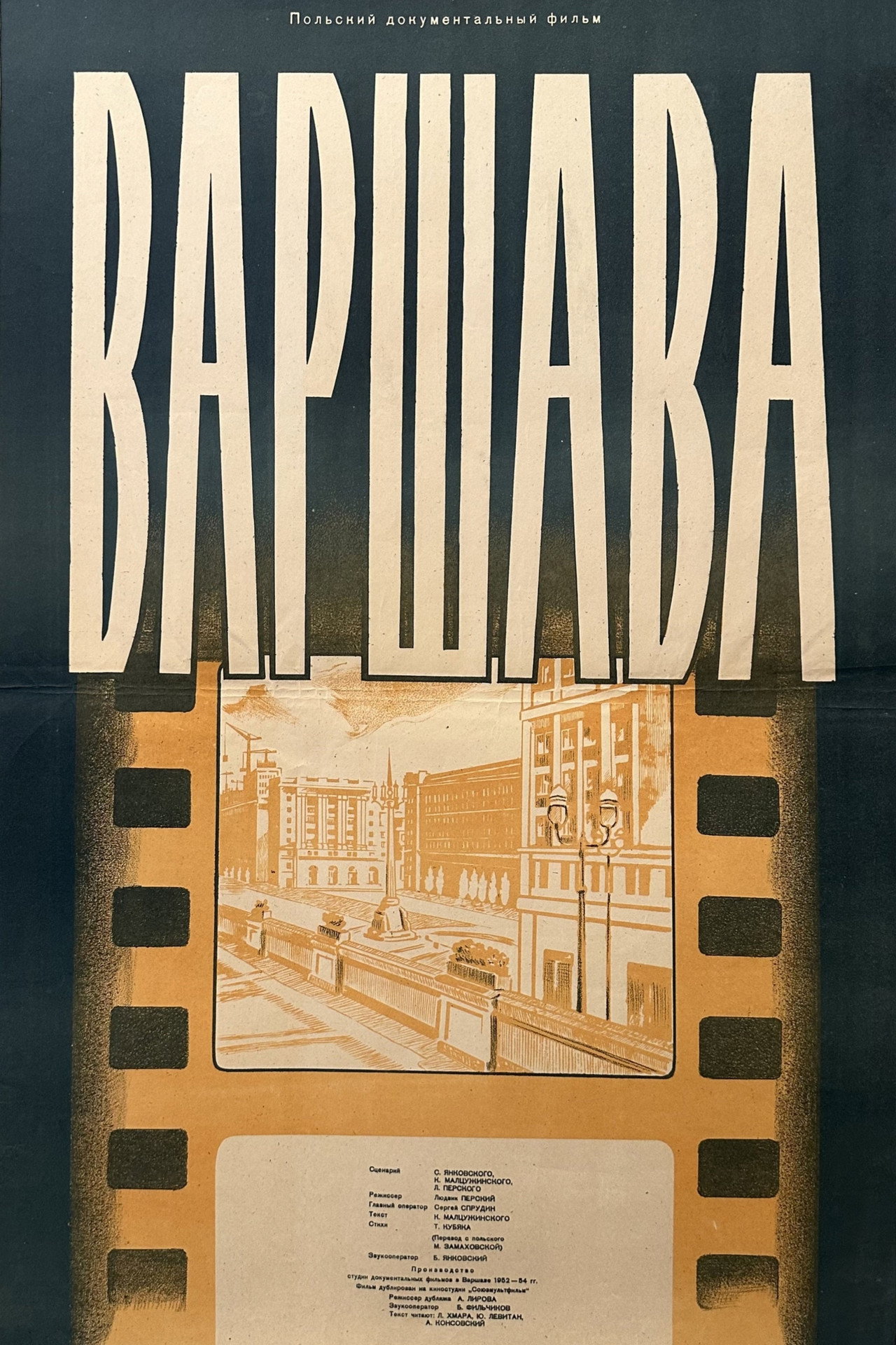Warszawa filmaffisch