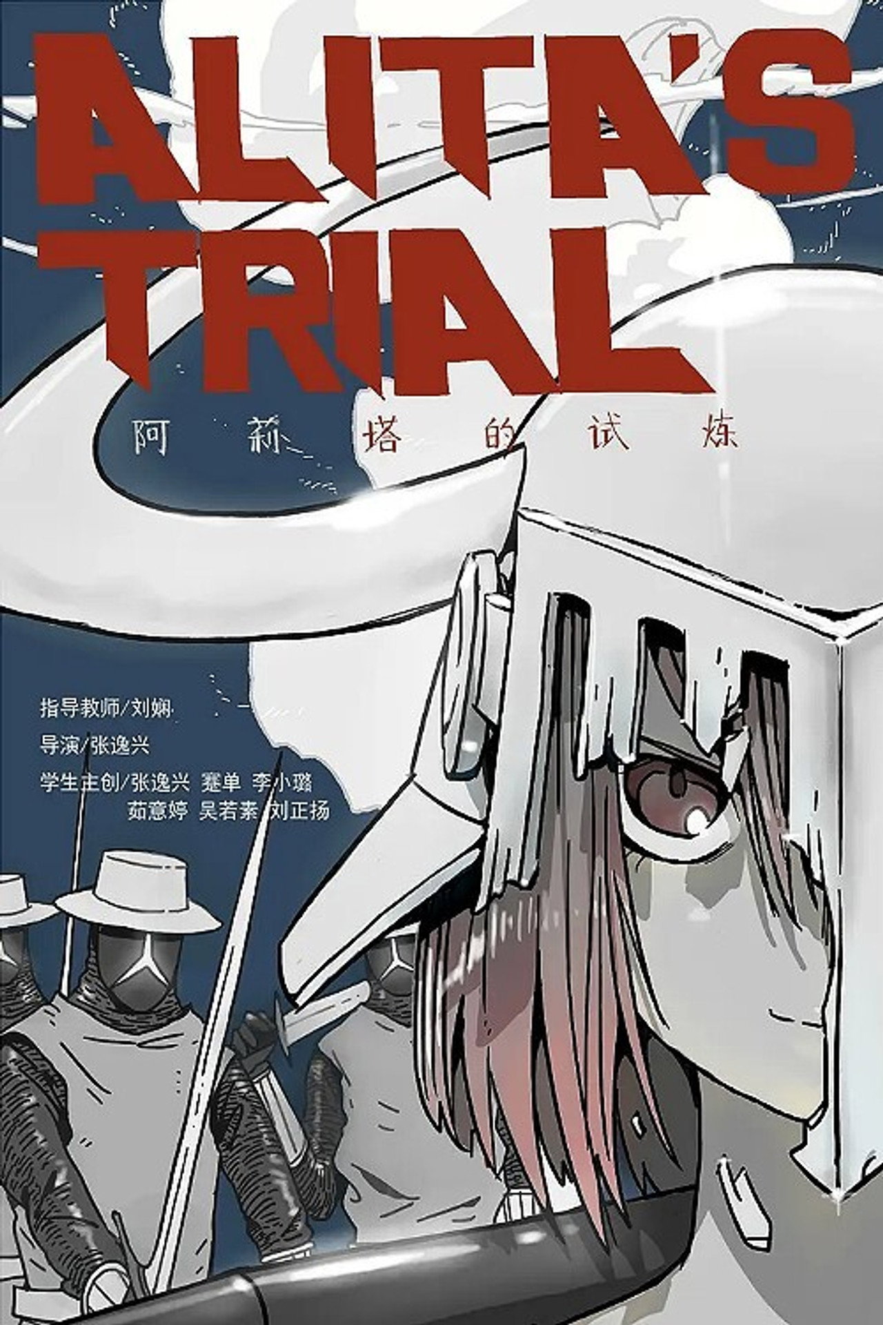 Alita's Trial