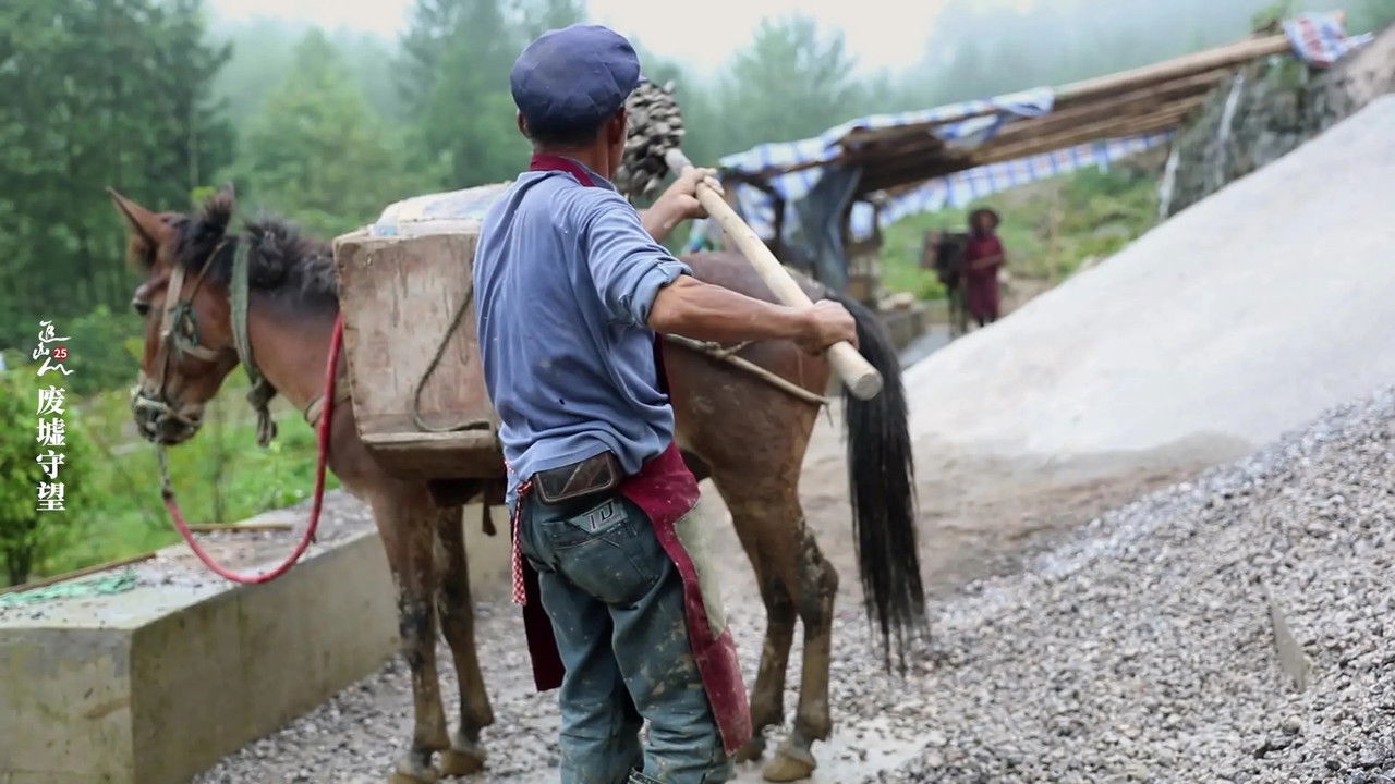 追山人 — Épisode 25