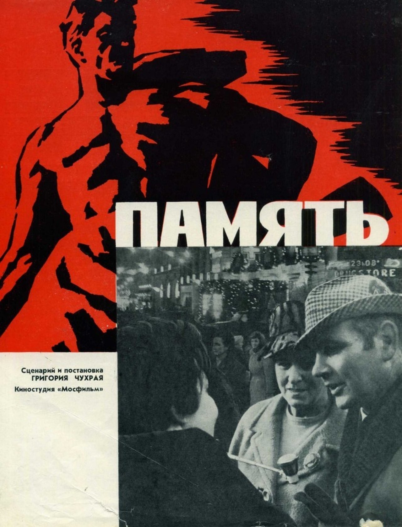 مشاهدة فيلم Memory مترجم بدون اعلانات - بوستر