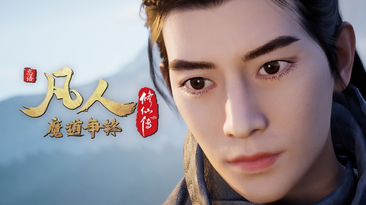 凡人 - Season 3 Episode 31 : Episode 31