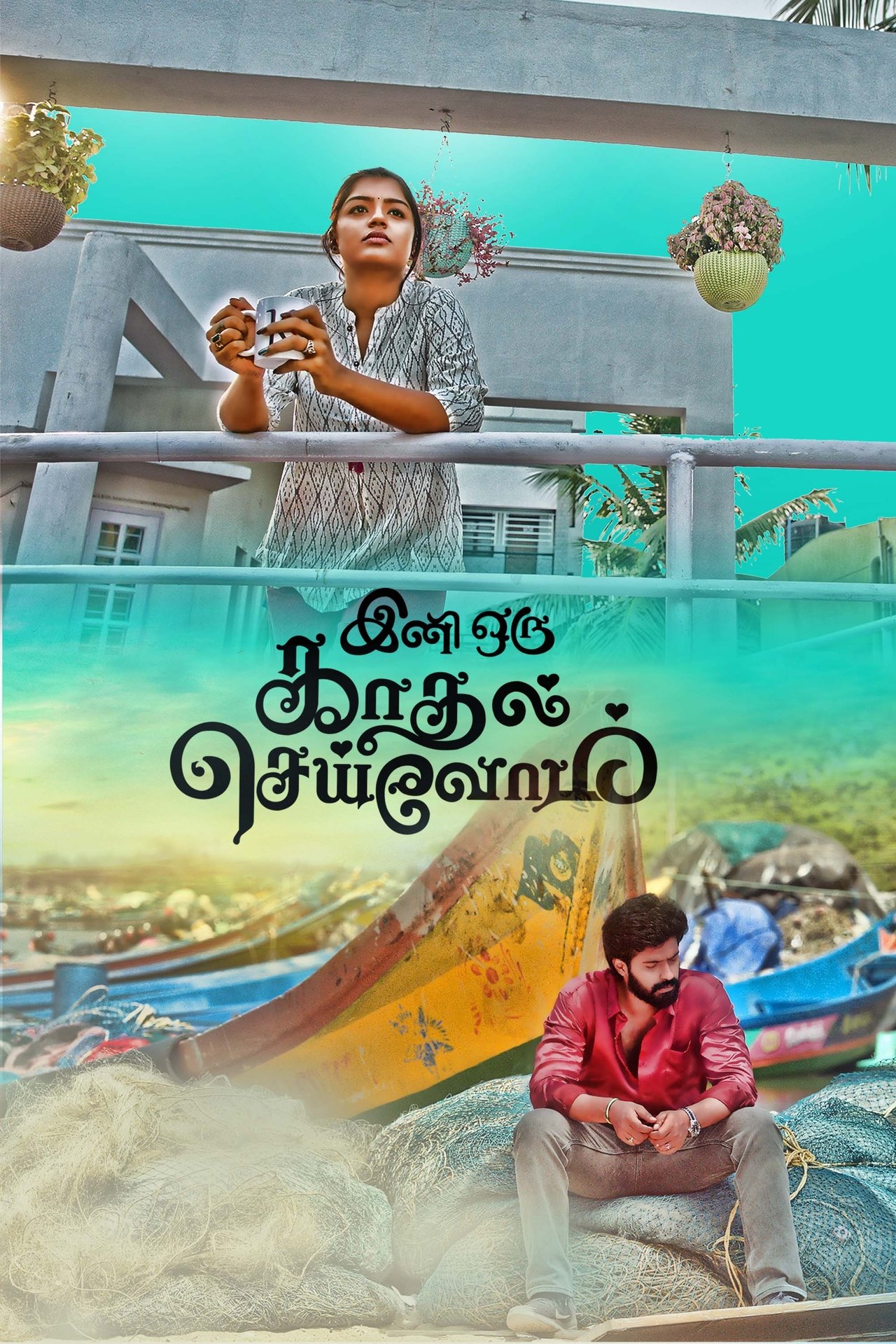 இனி ஒரு காதல் செய்வோம் இனி ஒரு காதல் செய்வோம்