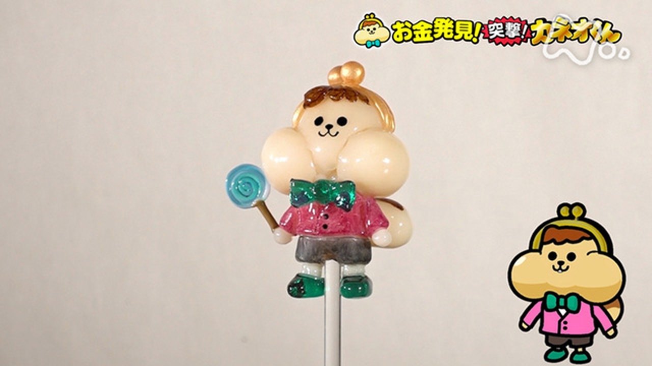 Ariyoshi no Okane Hakken - Season 2 Episode 237 : Episode 237