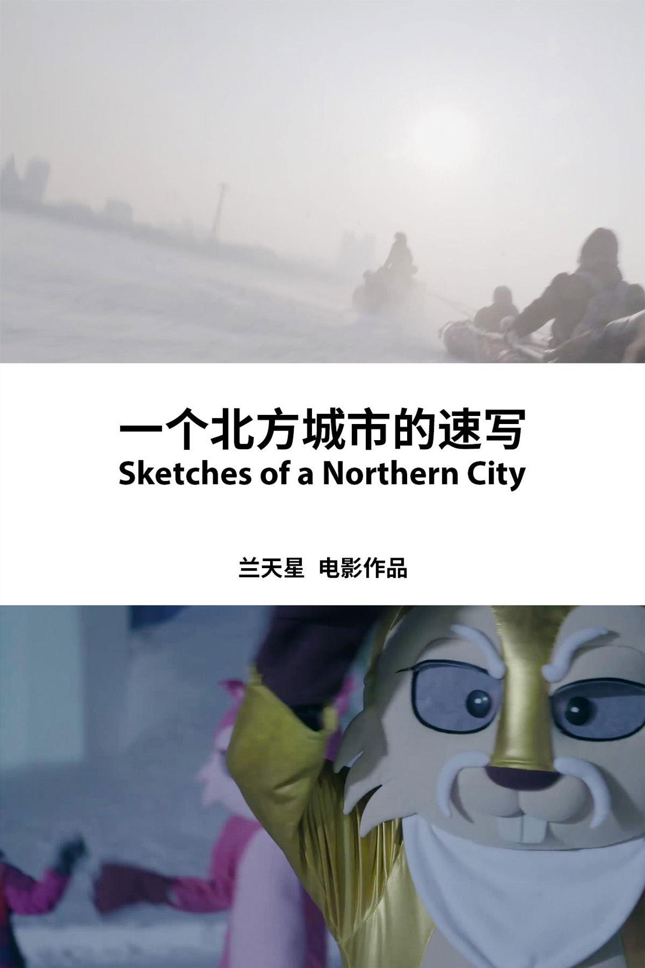 Sketches of a Northern City