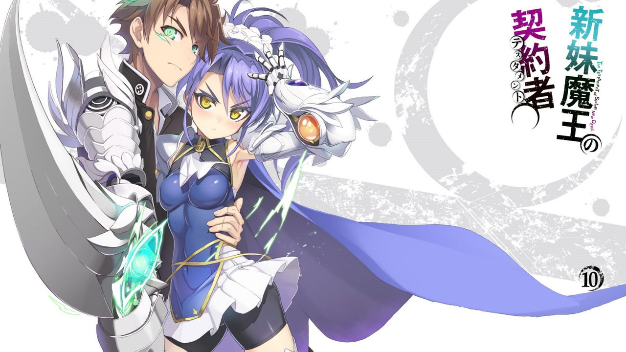 新妹魔王の契約者 official wallpaper