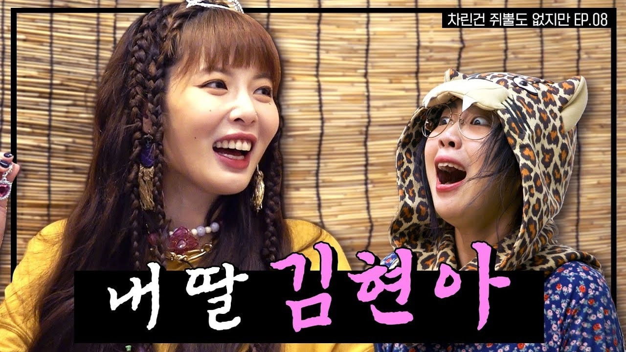 차린건 없지만 — Épisode 8