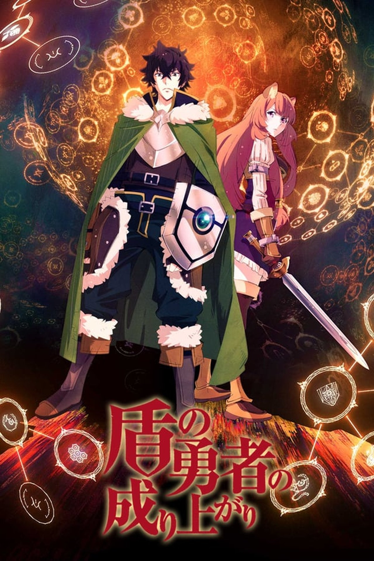 The Rising Of The Shield Hero Season 1 - Watch full episodes free