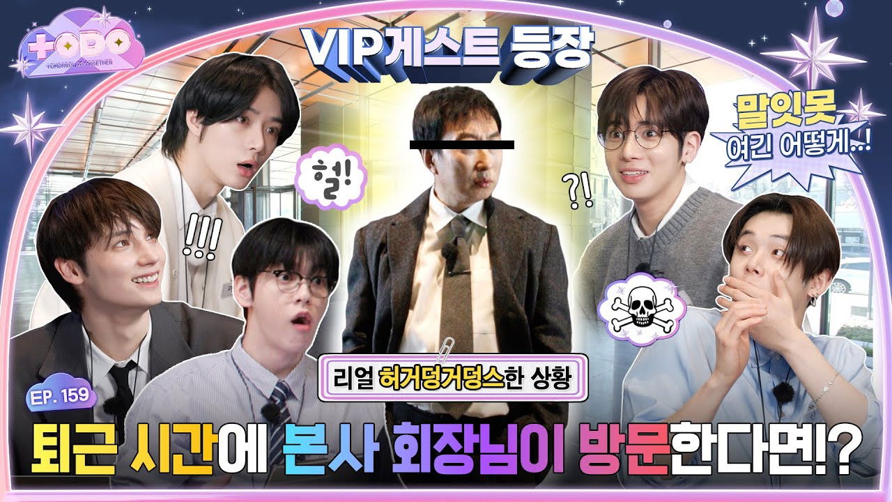 TO DO X TXT - Season 9 Episode 13 : Episode 159 MOA Corporation: Only I Level Up, Part 2