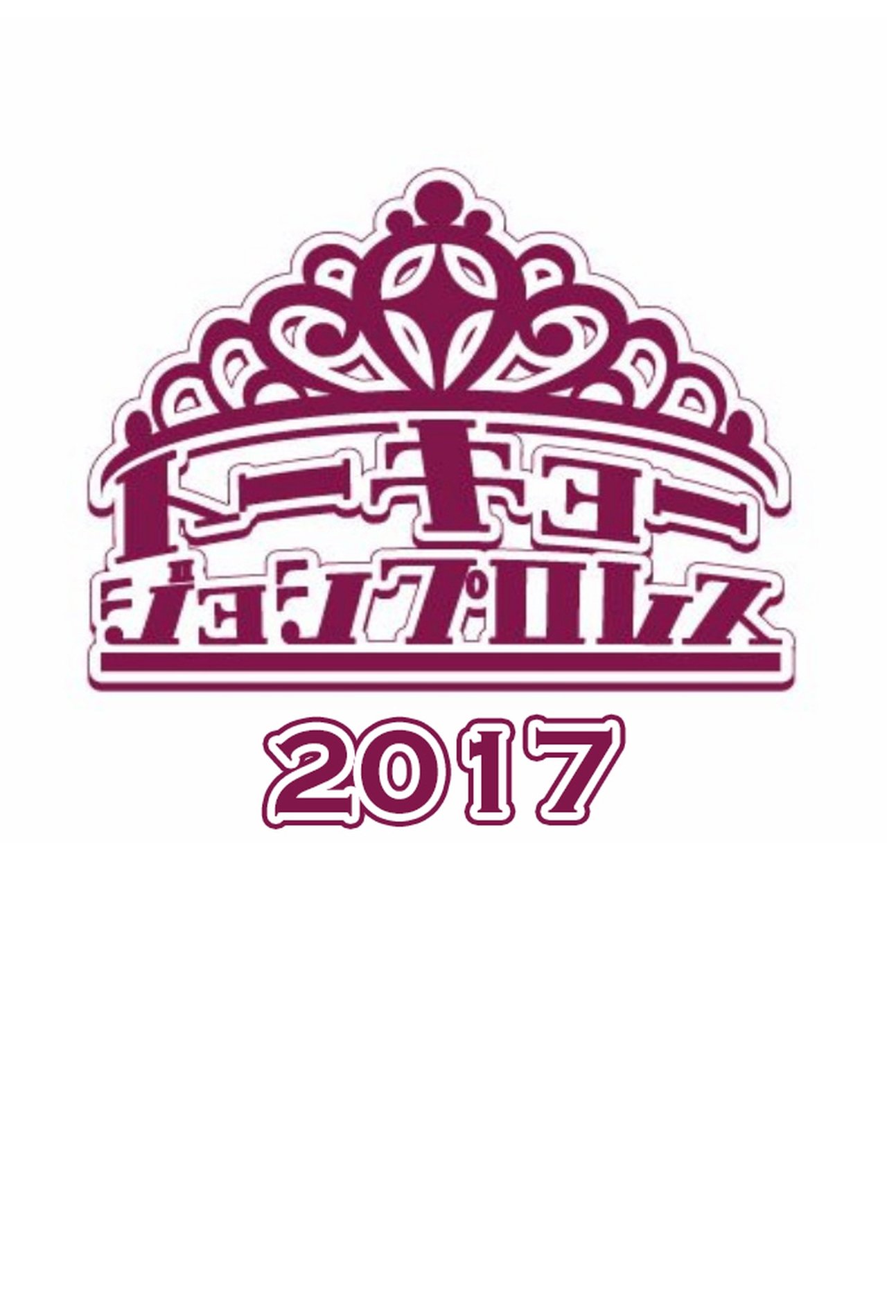 2017