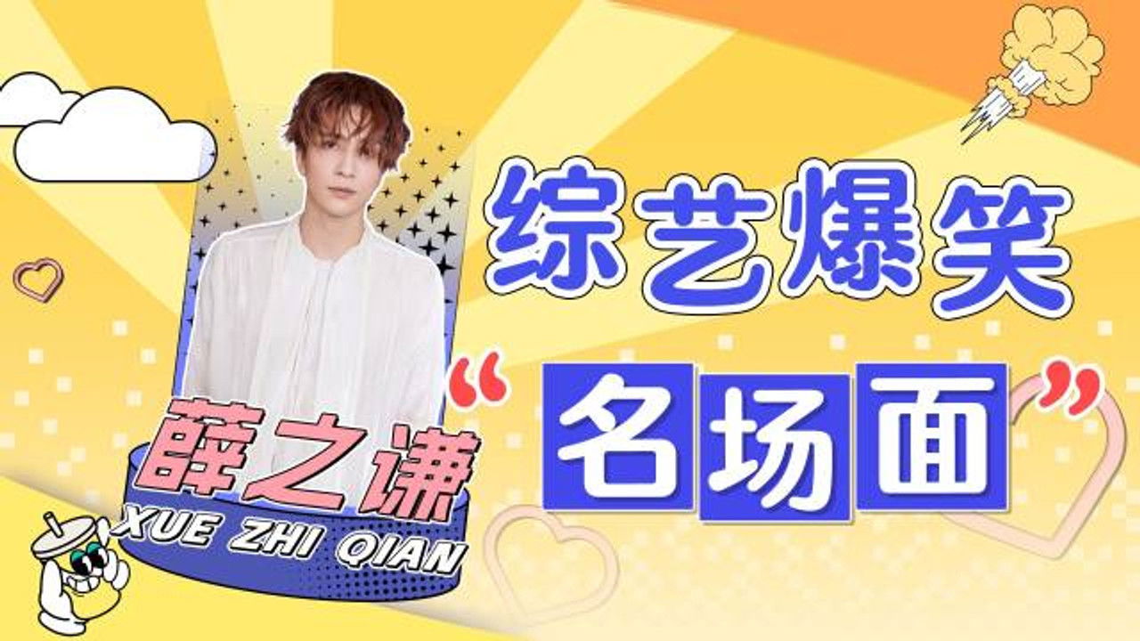 心动加速包 — Épisode 1