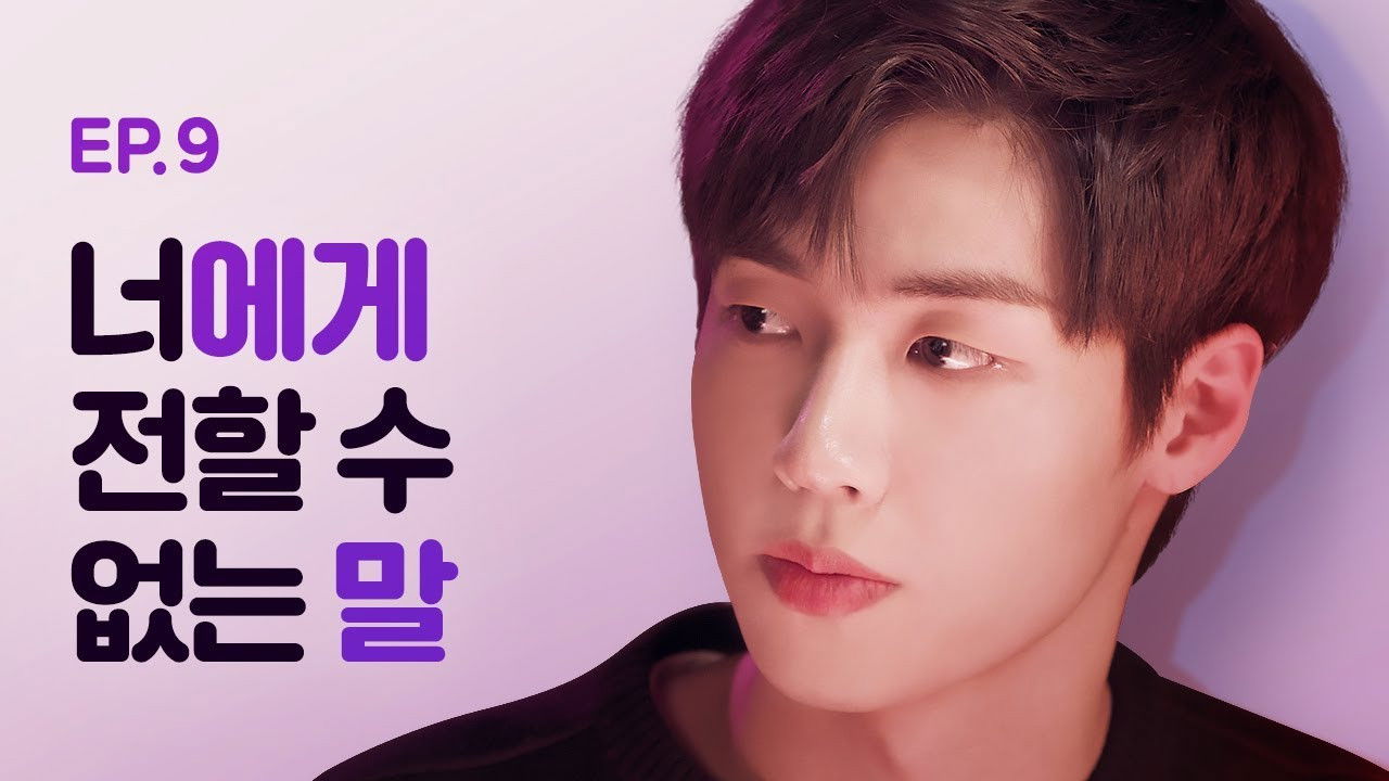 연예포차 — Épisode 10