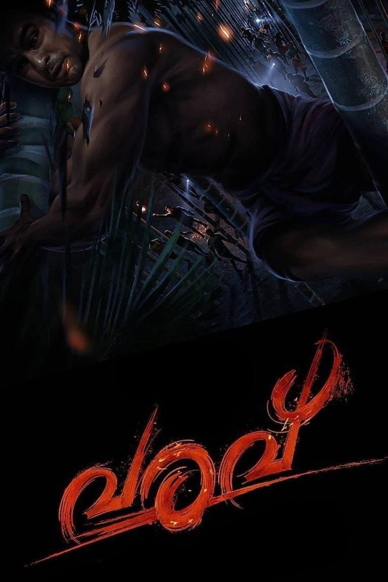 വരവ് filmaffisch