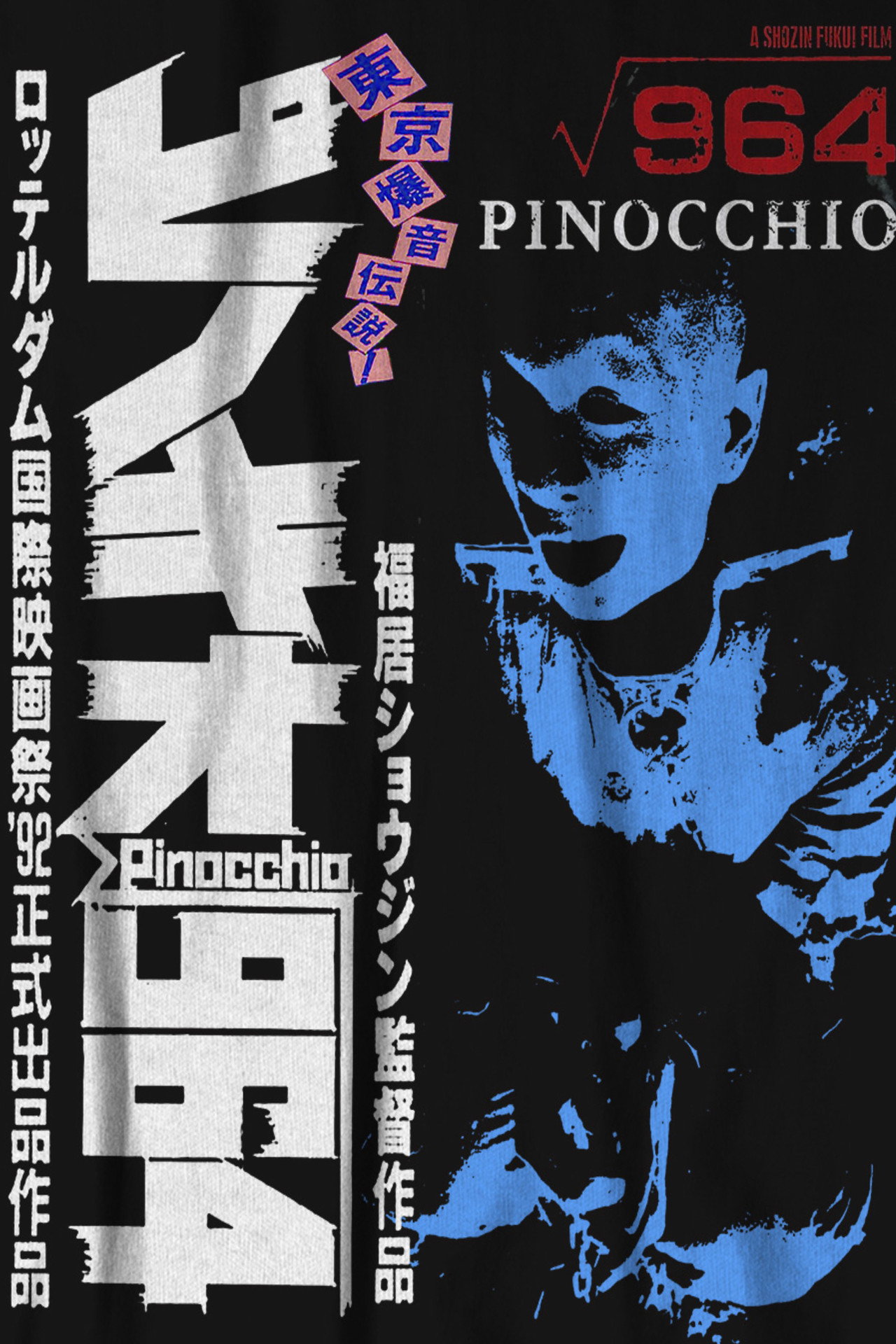 posters 18