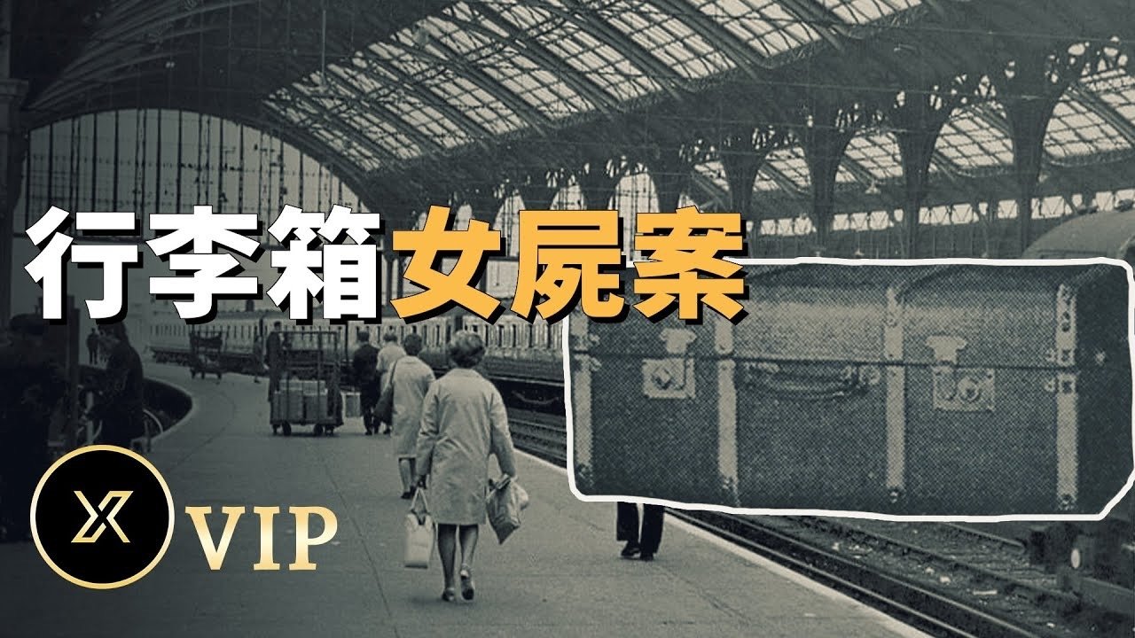 X调查 - Season 0 Episode 55 : Episode 55