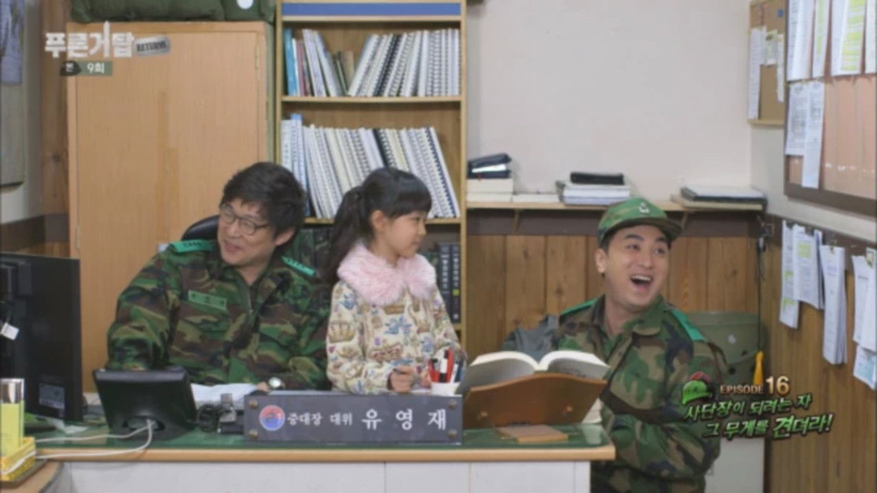 푸른거탑 — Épisode 9